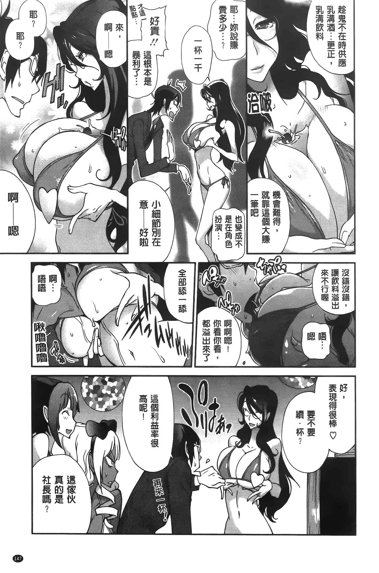 汉化版-[琴義弓介] アンミツのいっぱい♡コスってあげる[纯爱の隙间娘扫图]_第4集