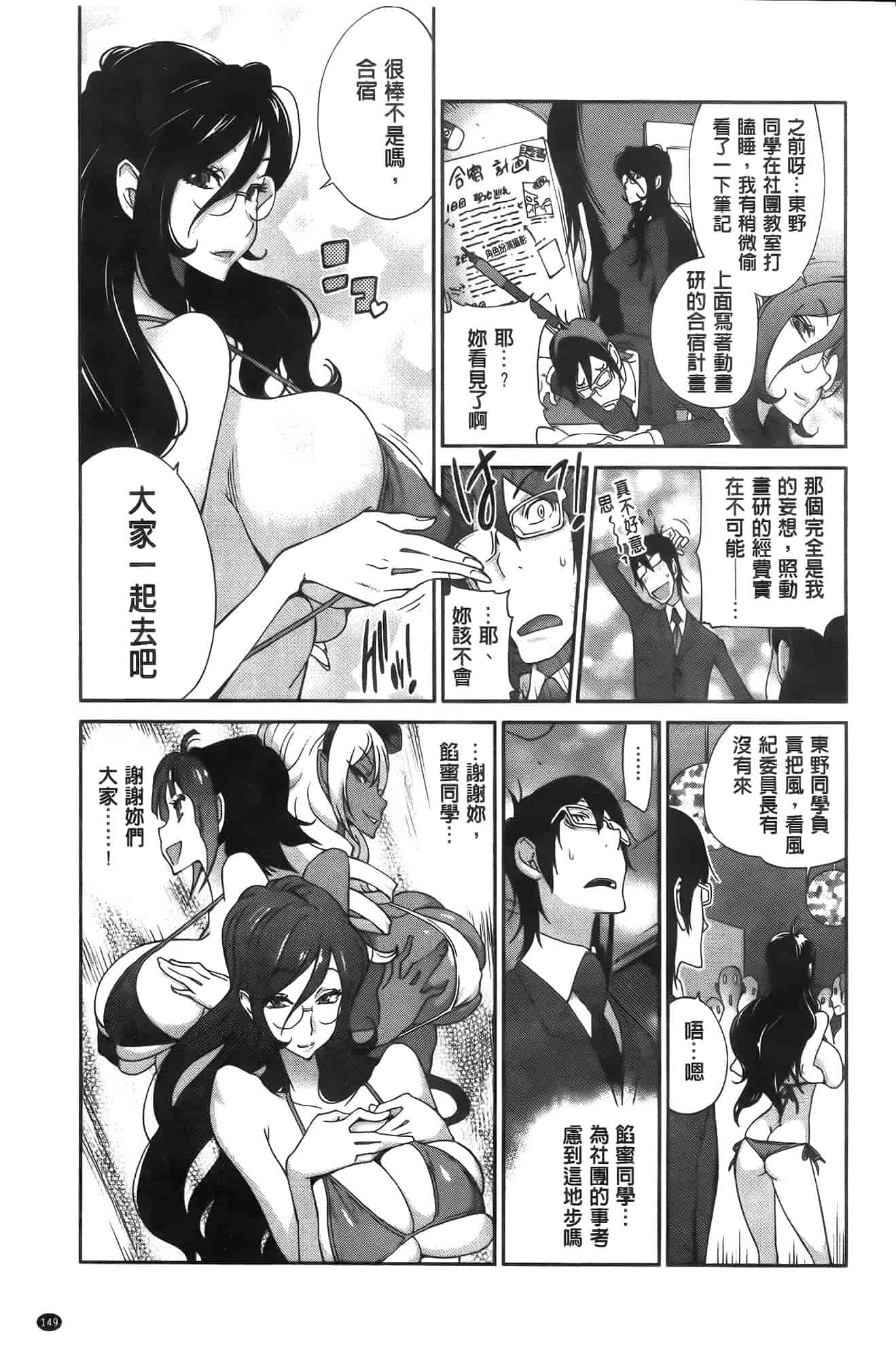 汉化版-[琴義弓介] アンミツのいっぱい♡コスってあげる[纯爱の隙间娘扫图]_第4集