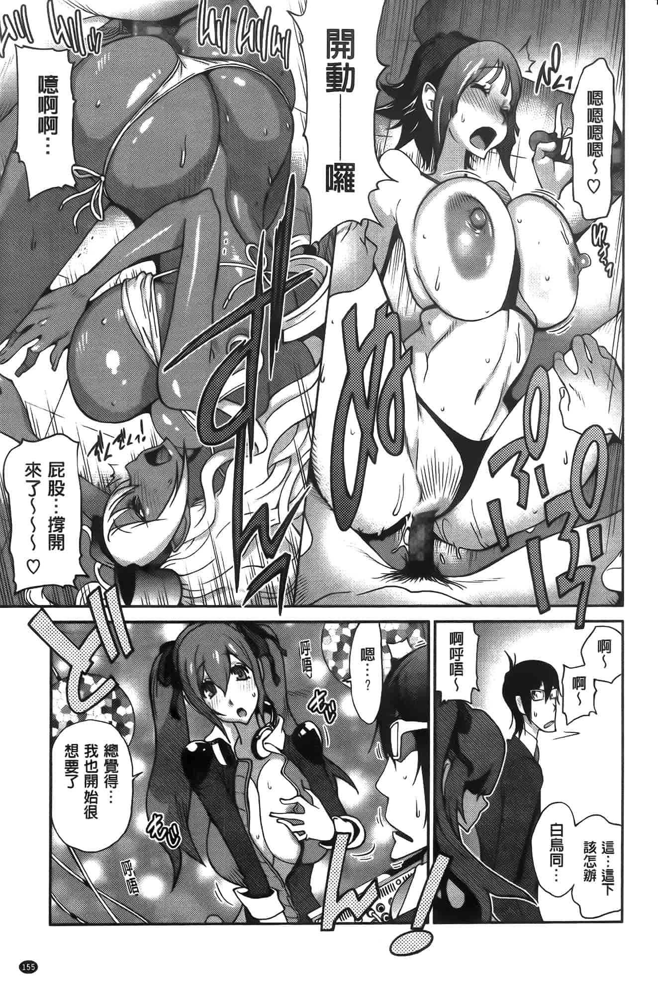 汉化版-[琴義弓介] アンミツのいっぱい♡コスってあげる[纯爱の隙间娘扫图]_第4集