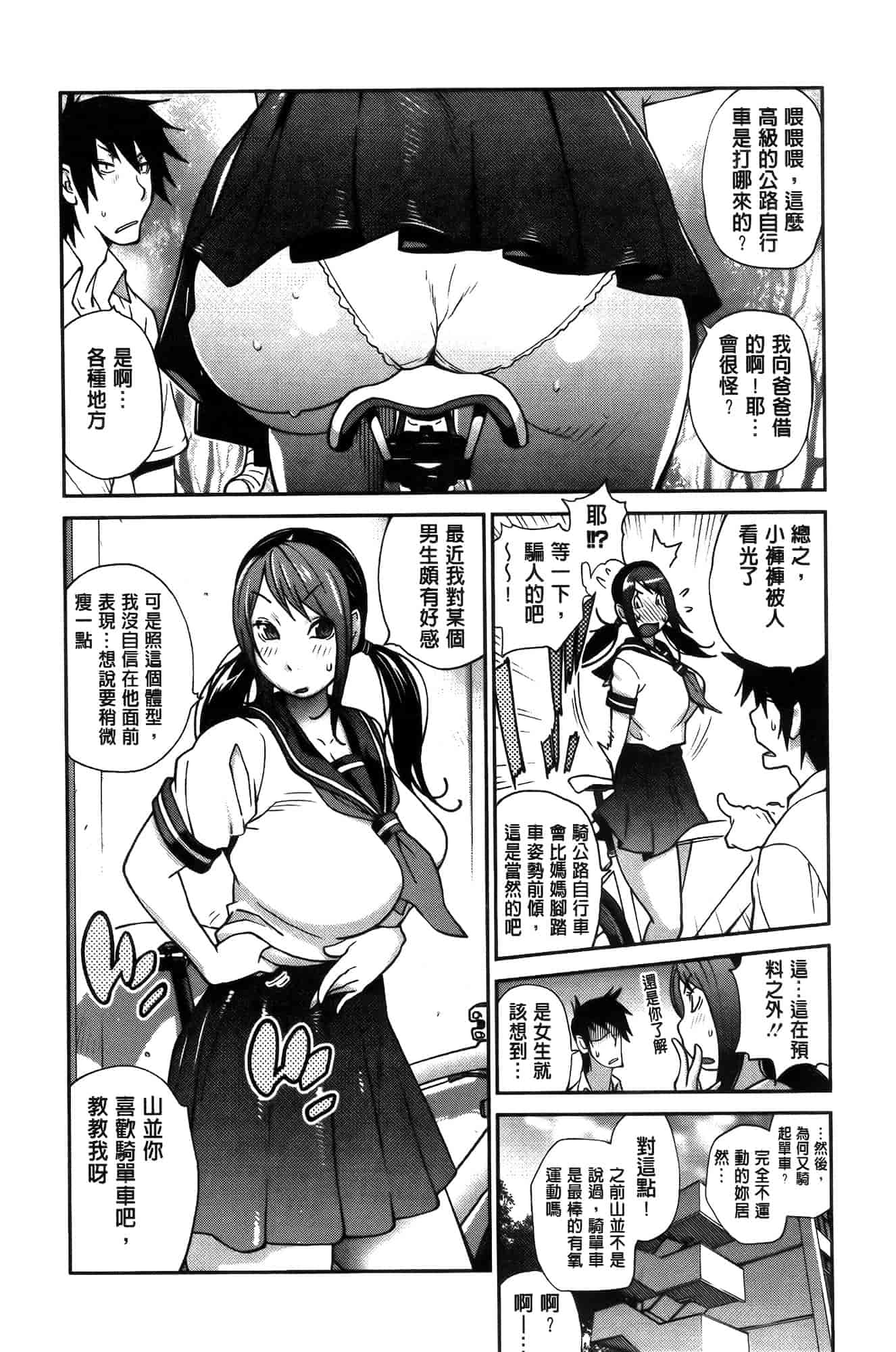 汉化版-[琴義弓介] アンミツのいっぱい♡コスってあげる[纯爱の隙间娘扫图]_第5集