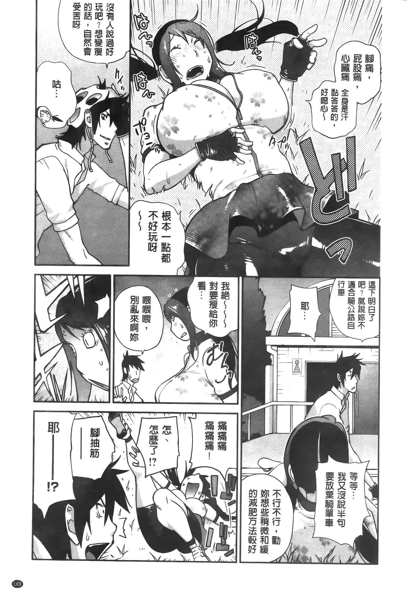 汉化版-[琴義弓介] アンミツのいっぱい♡コスってあげる[纯爱の隙间娘扫图]_第5集