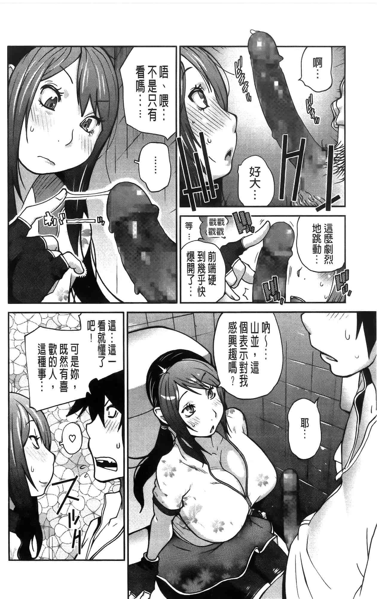 汉化版-[琴義弓介] アンミツのいっぱい♡コスってあげる[纯爱の隙间娘扫图]_第5集