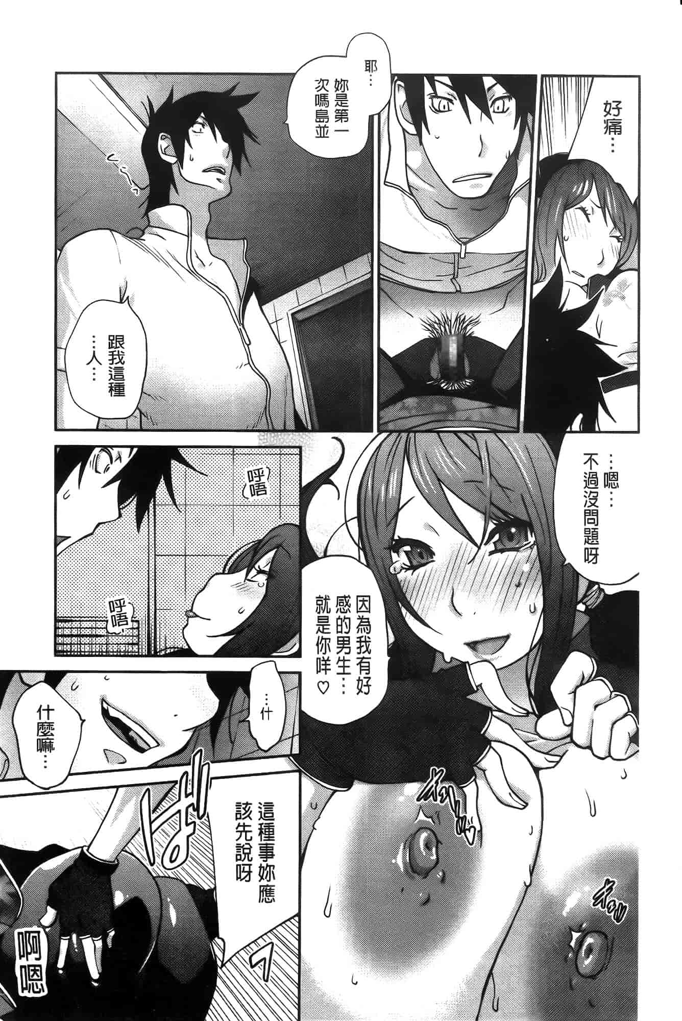 汉化版-[琴義弓介] アンミツのいっぱい♡コスってあげる[纯爱の隙间娘扫图]_第5集