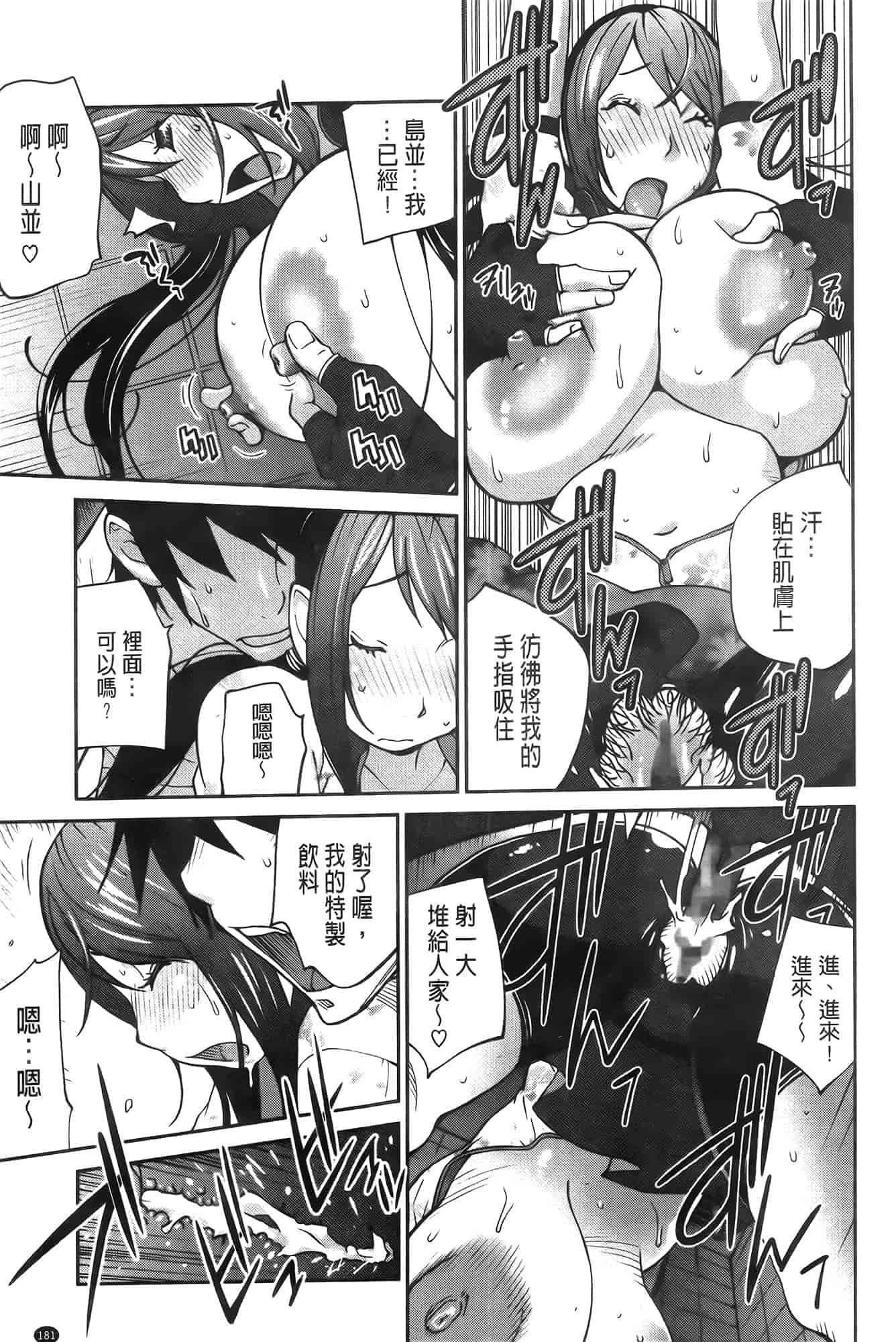 汉化版-[琴義弓介] アンミツのいっぱい♡コスってあげる[纯爱の隙间娘扫图]_第5集