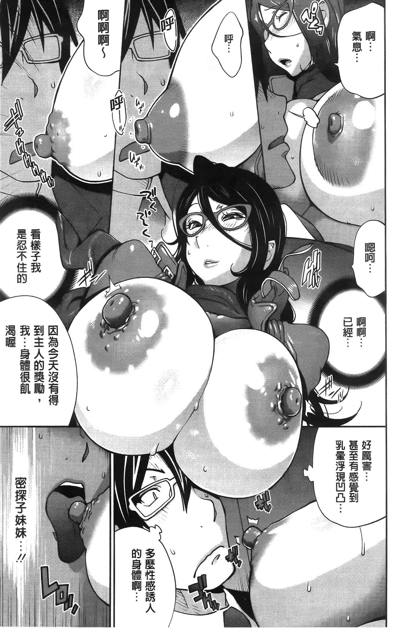 汉化版-[琴義弓介] アンミツのいっぱい♡コスってあげる[纯爱の隙间娘扫图]_第1集
