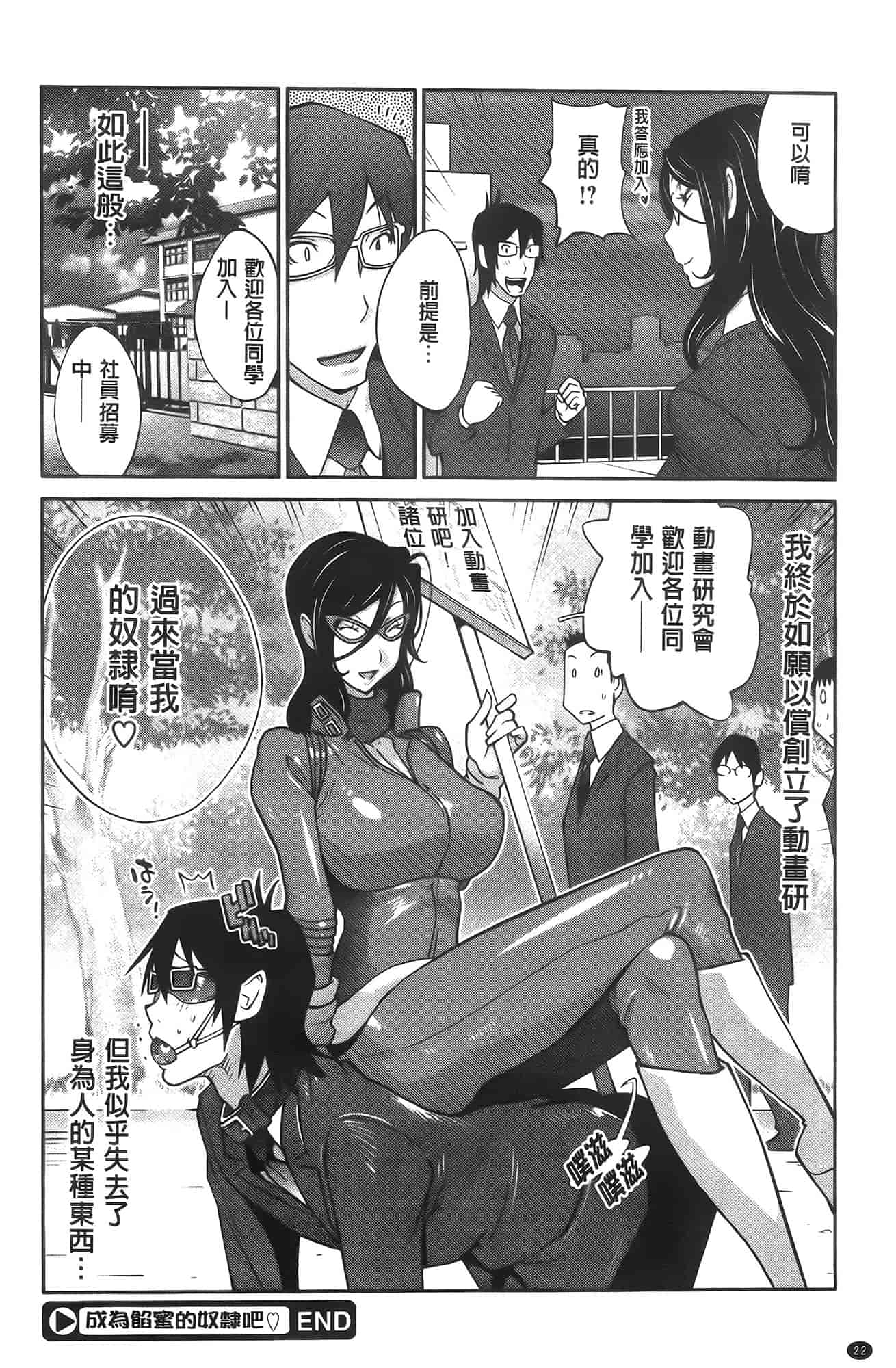 汉化版-[琴義弓介] アンミツのいっぱい♡コスってあげる[纯爱の隙间娘扫图]_第1集