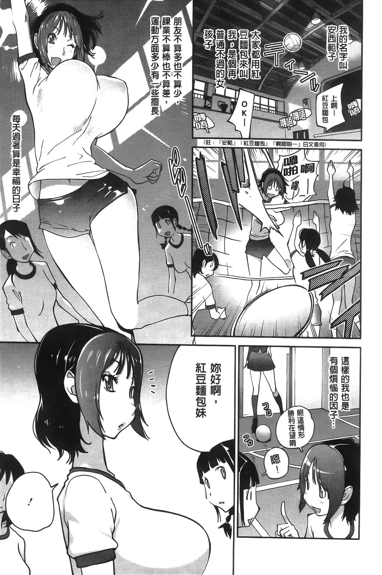 汉化版-[琴義弓介] アンミツのいっぱい♡コスってあげる[纯爱の隙间娘扫图]_第1集