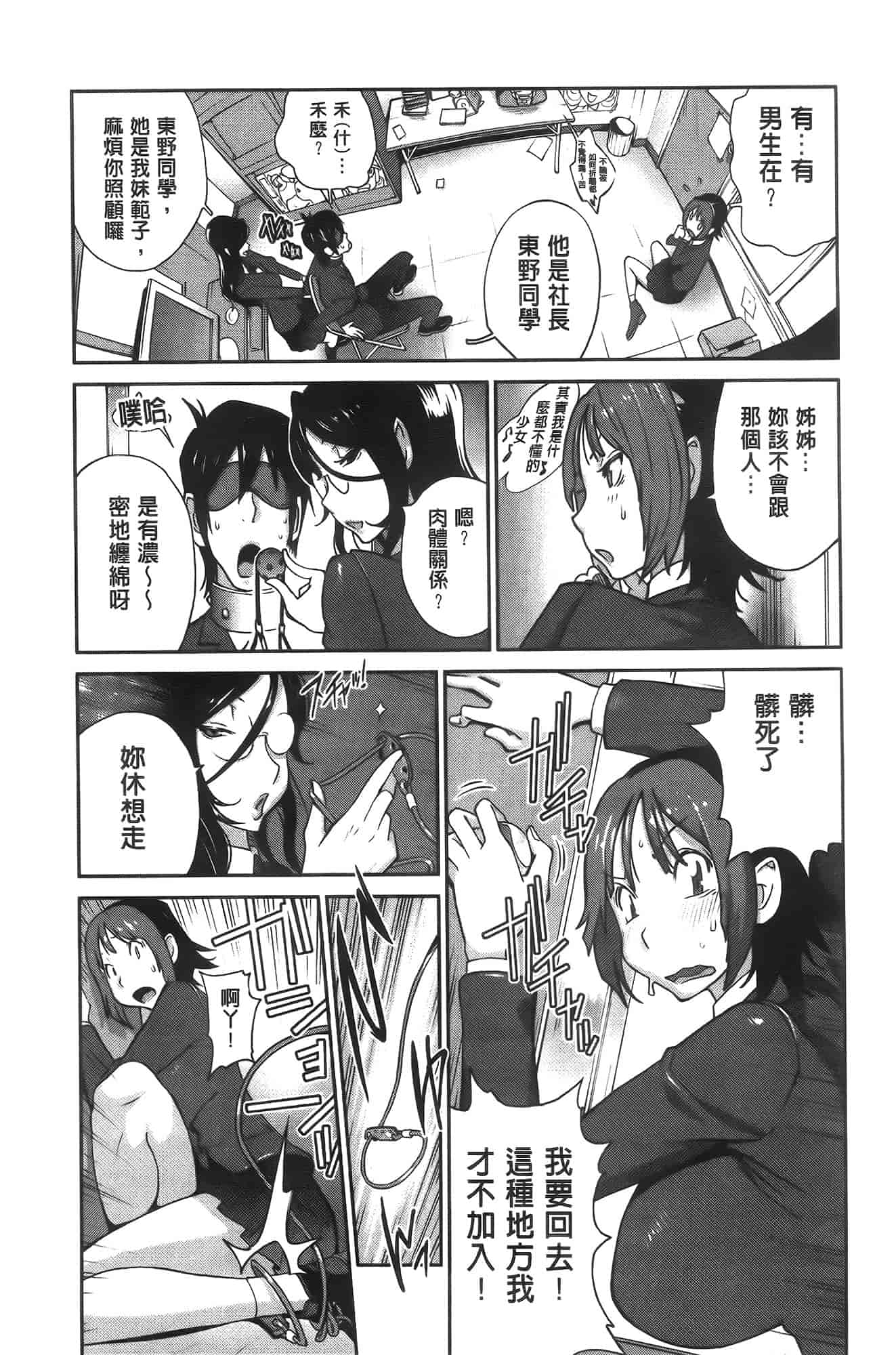 汉化版-[琴義弓介] アンミツのいっぱい♡コスってあげる[纯爱の隙间娘扫图]_第1集