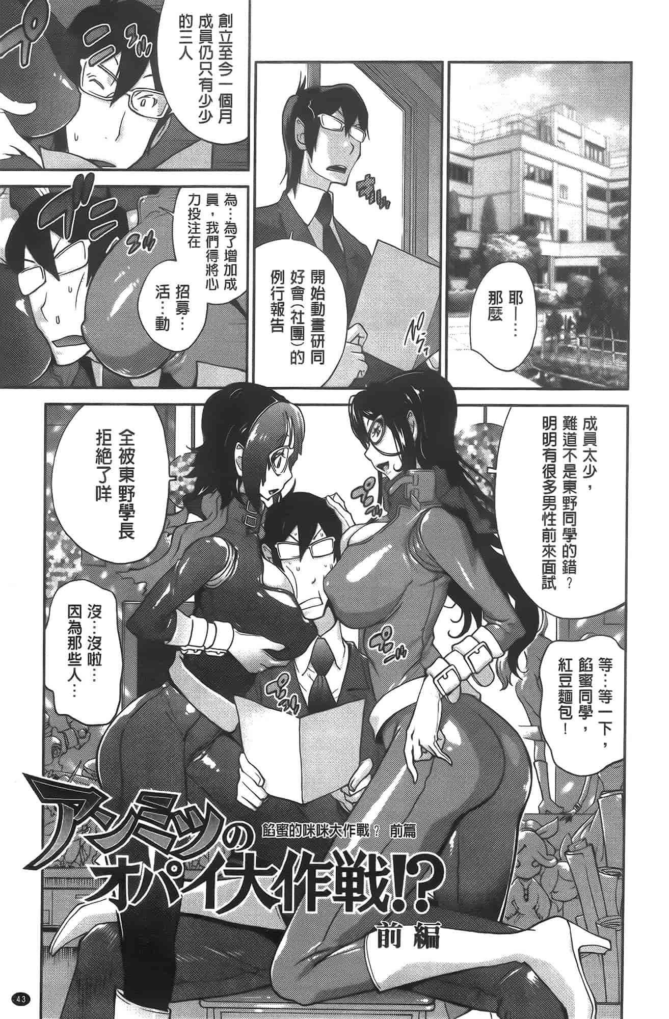 汉化版-[琴義弓介] アンミツのいっぱい♡コスってあげる[纯爱の隙间娘扫图]_第2集