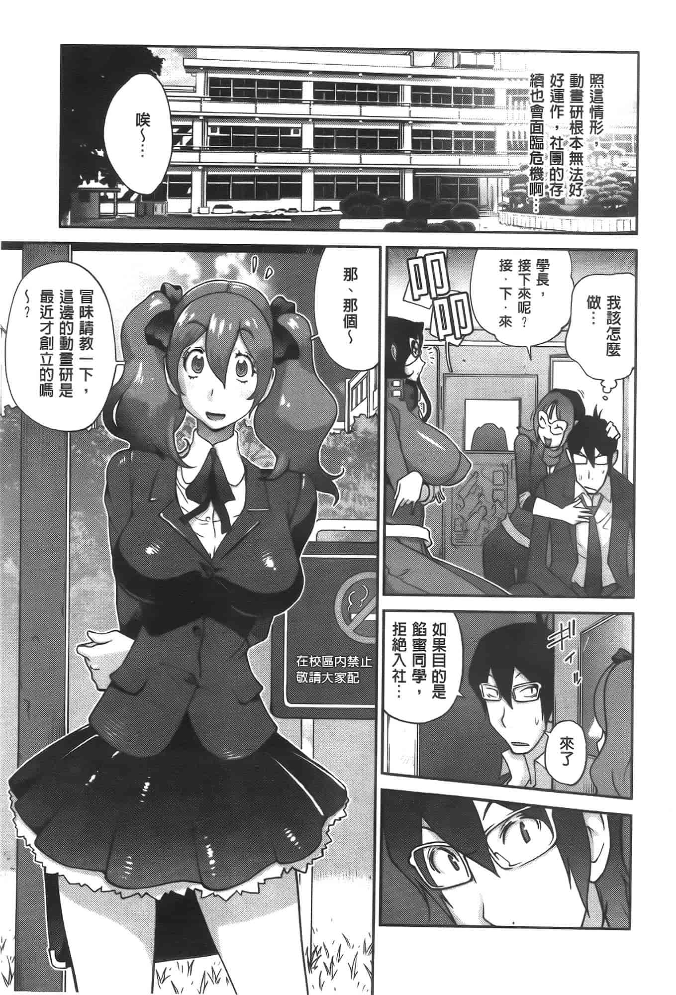 汉化版-[琴義弓介] アンミツのいっぱい♡コスってあげる[纯爱の隙间娘扫图]_第2集