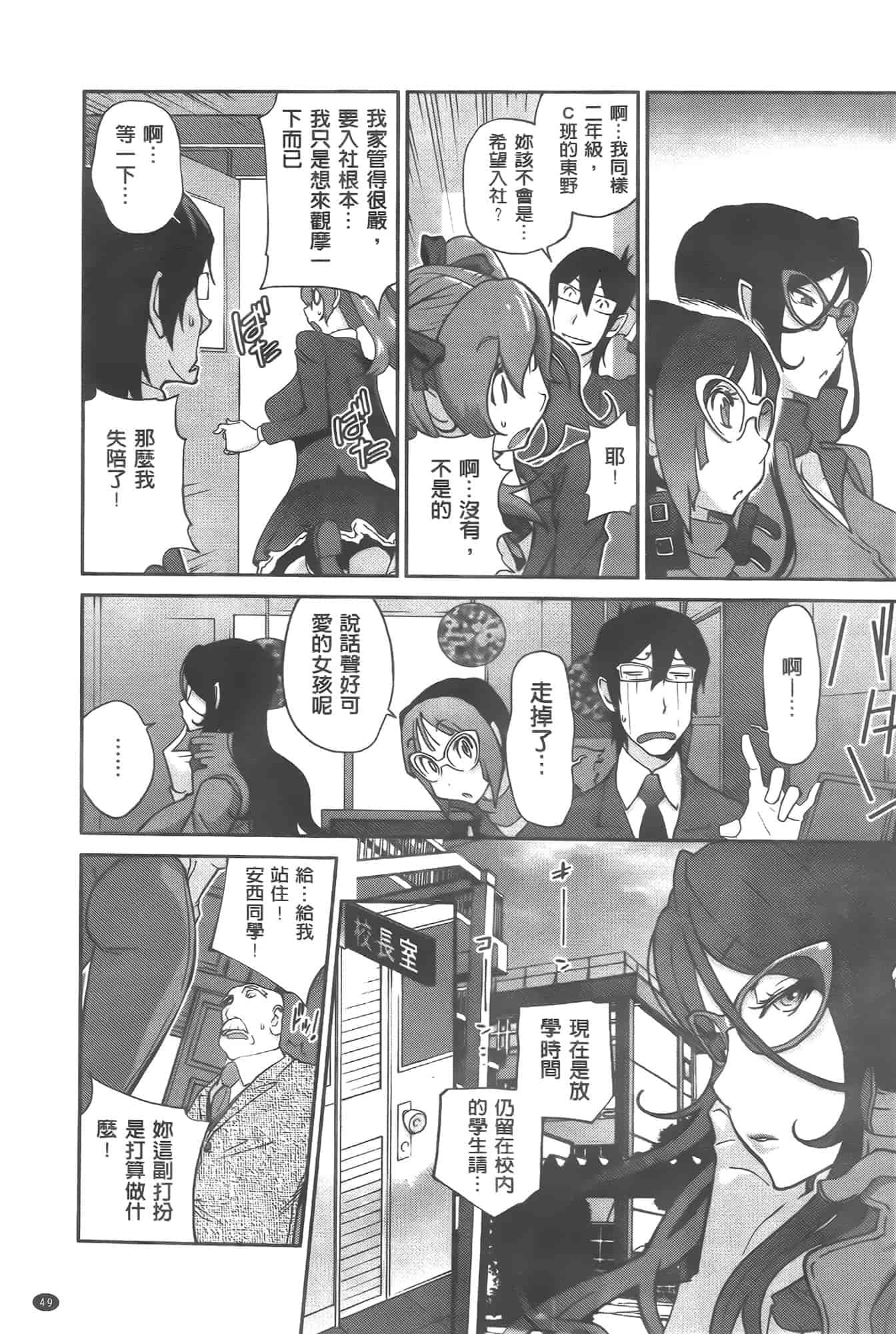 汉化版-[琴義弓介] アンミツのいっぱい♡コスってあげる[纯爱の隙间娘扫图]_第2集