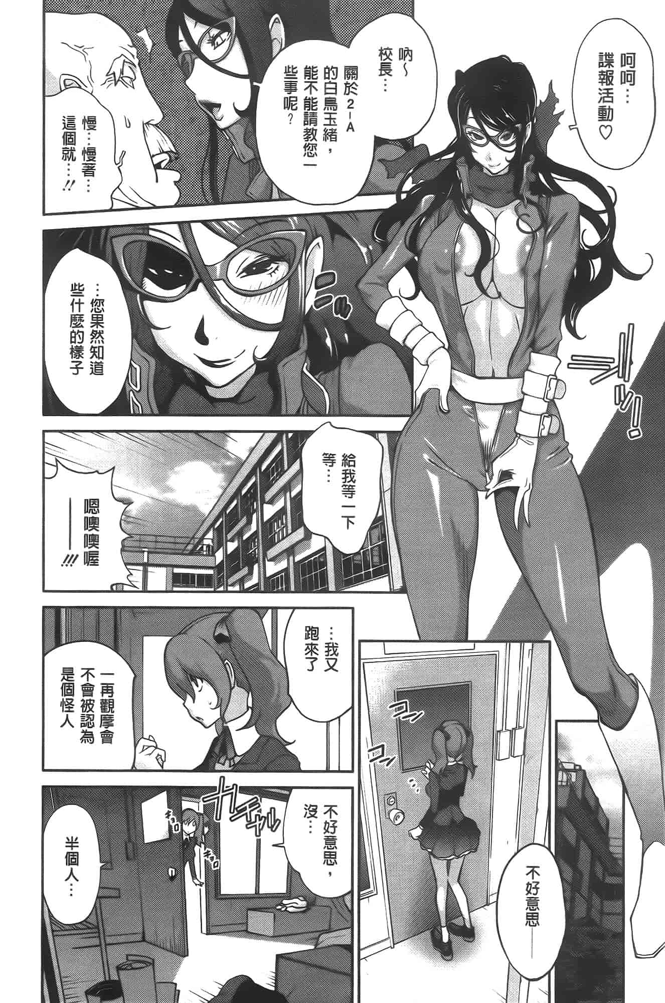 汉化版-[琴義弓介] アンミツのいっぱい♡コスってあげる[纯爱の隙间娘扫图]_第2集