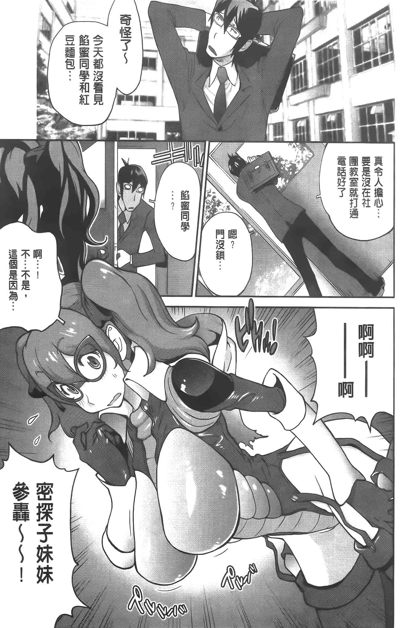 汉化版-[琴義弓介] アンミツのいっぱい♡コスってあげる[纯爱の隙间娘扫图]_第2集