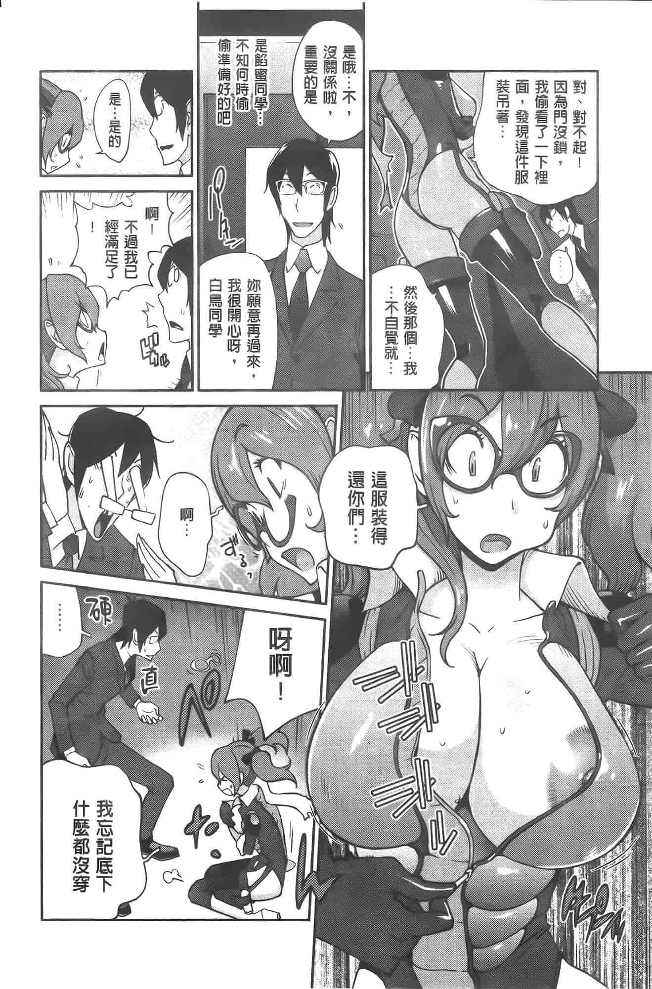 汉化版-[琴義弓介] アンミツのいっぱい♡コスってあげる[纯爱の隙间娘扫图]_第2集