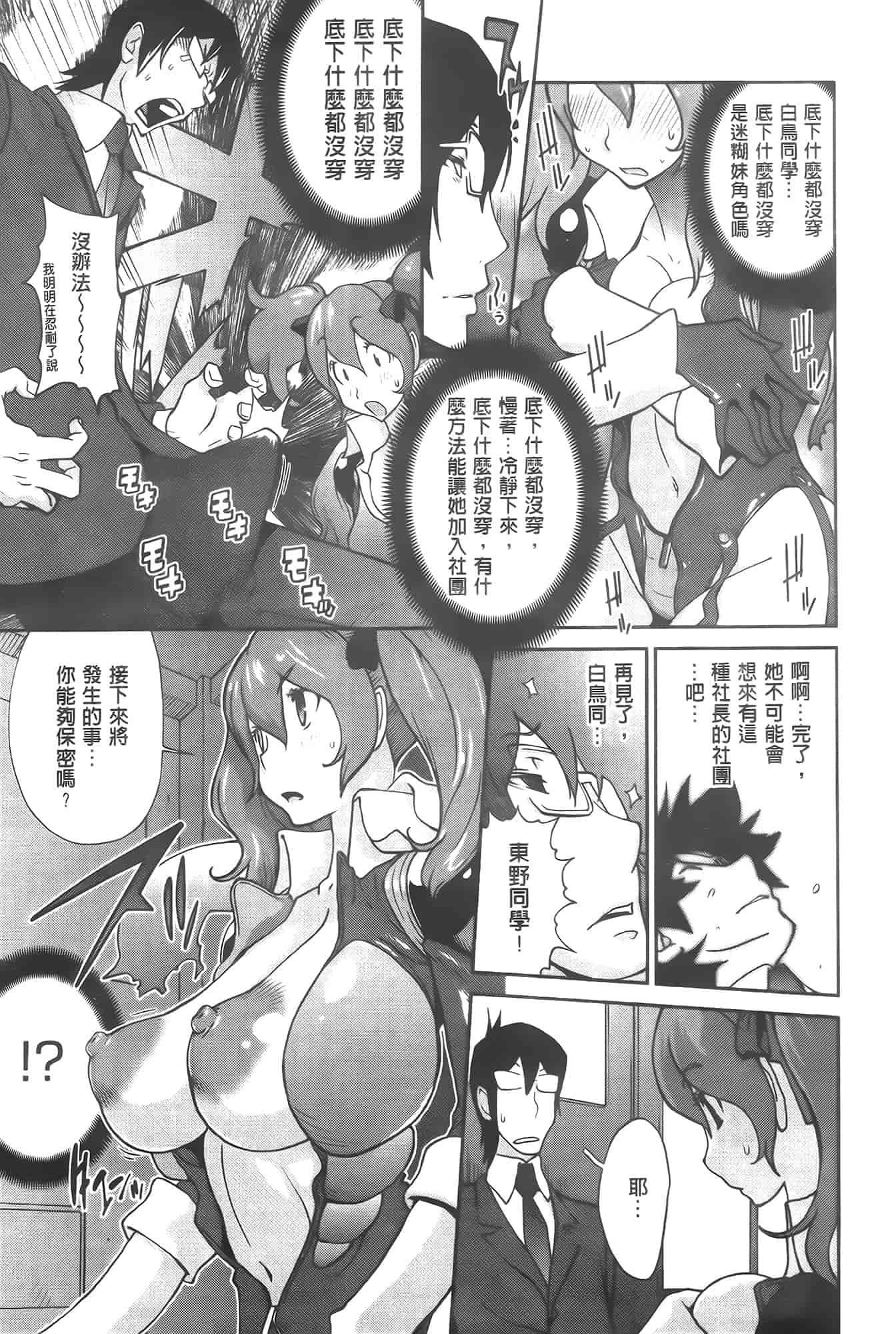 汉化版-[琴義弓介] アンミツのいっぱい♡コスってあげる[纯爱の隙间娘扫图]_第2集