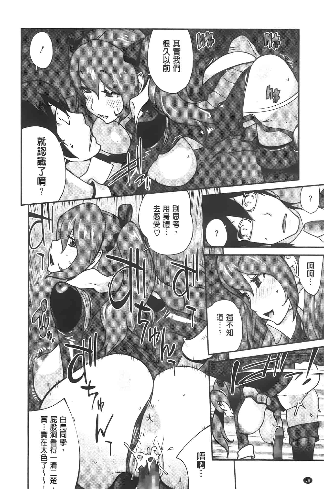 汉化版-[琴義弓介] アンミツのいっぱい♡コスってあげる[纯爱の隙间娘扫图]_第2集