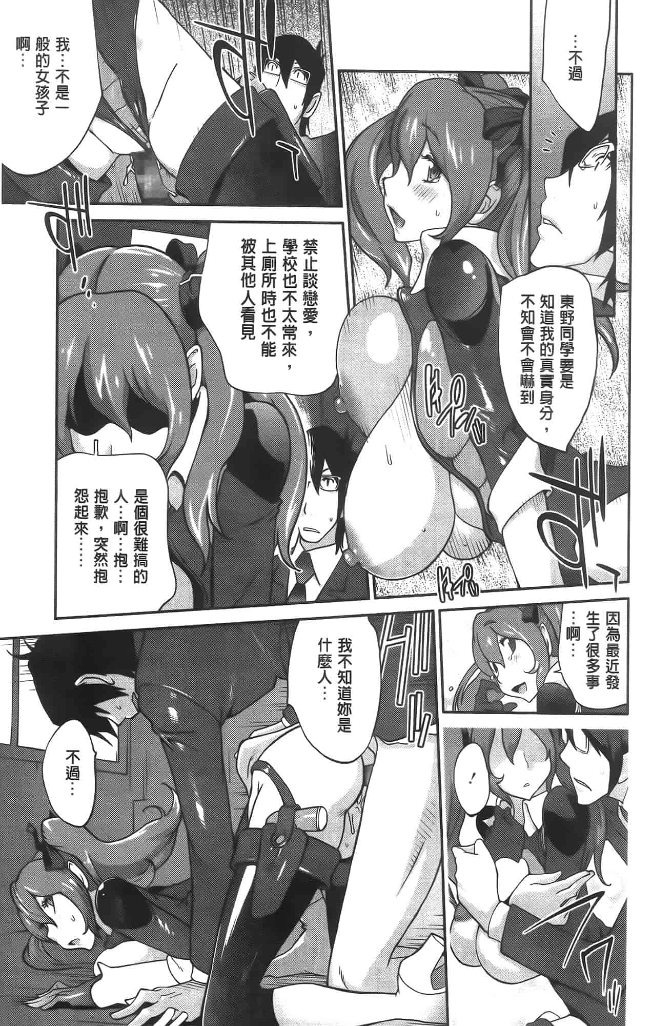 汉化版-[琴義弓介] アンミツのいっぱい♡コスってあげる[纯爱の隙间娘扫图]_第2集