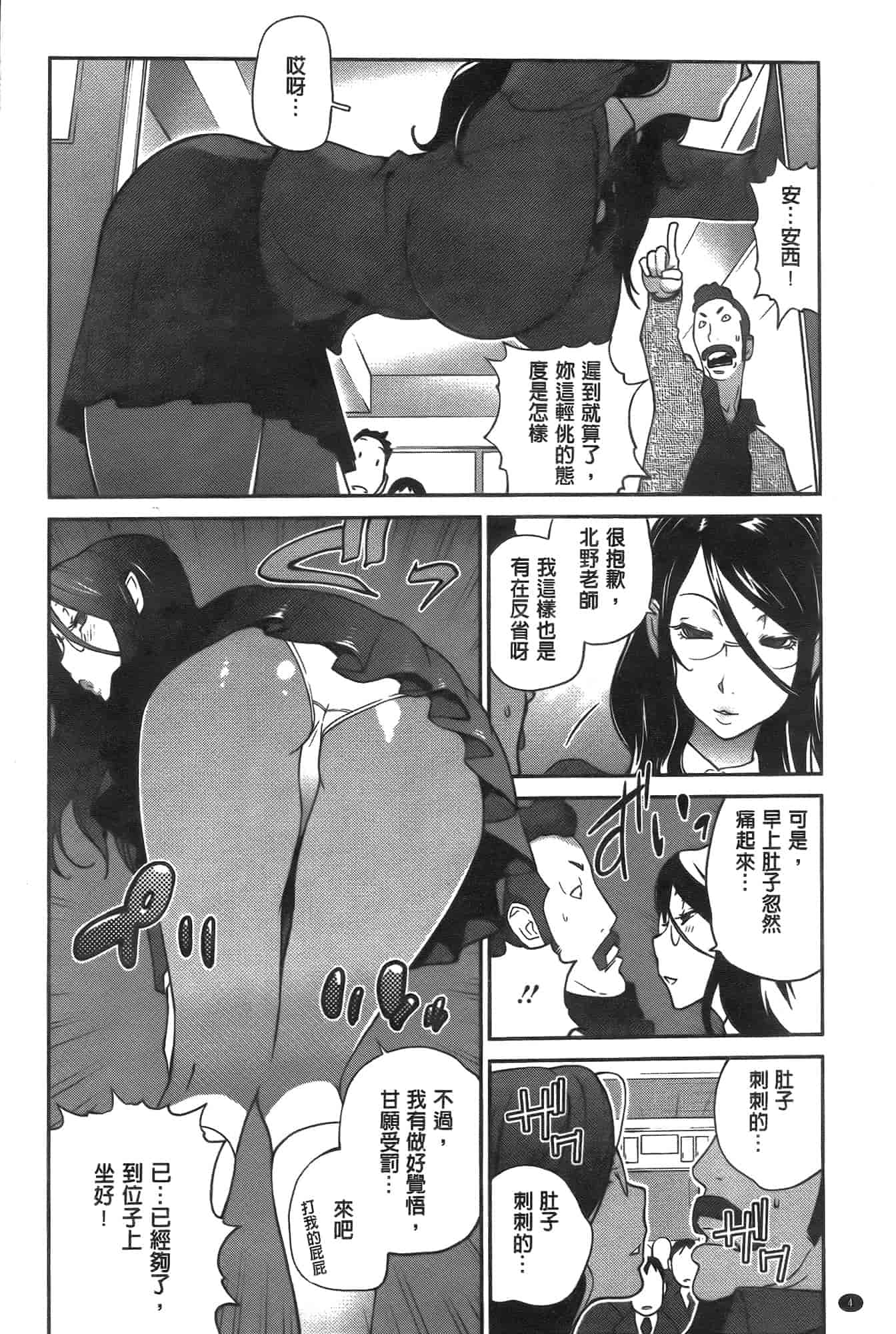 汉化版-[琴義弓介] アンミツのいっぱい♡コスってあげる[纯爱の隙间娘扫图]_第1集