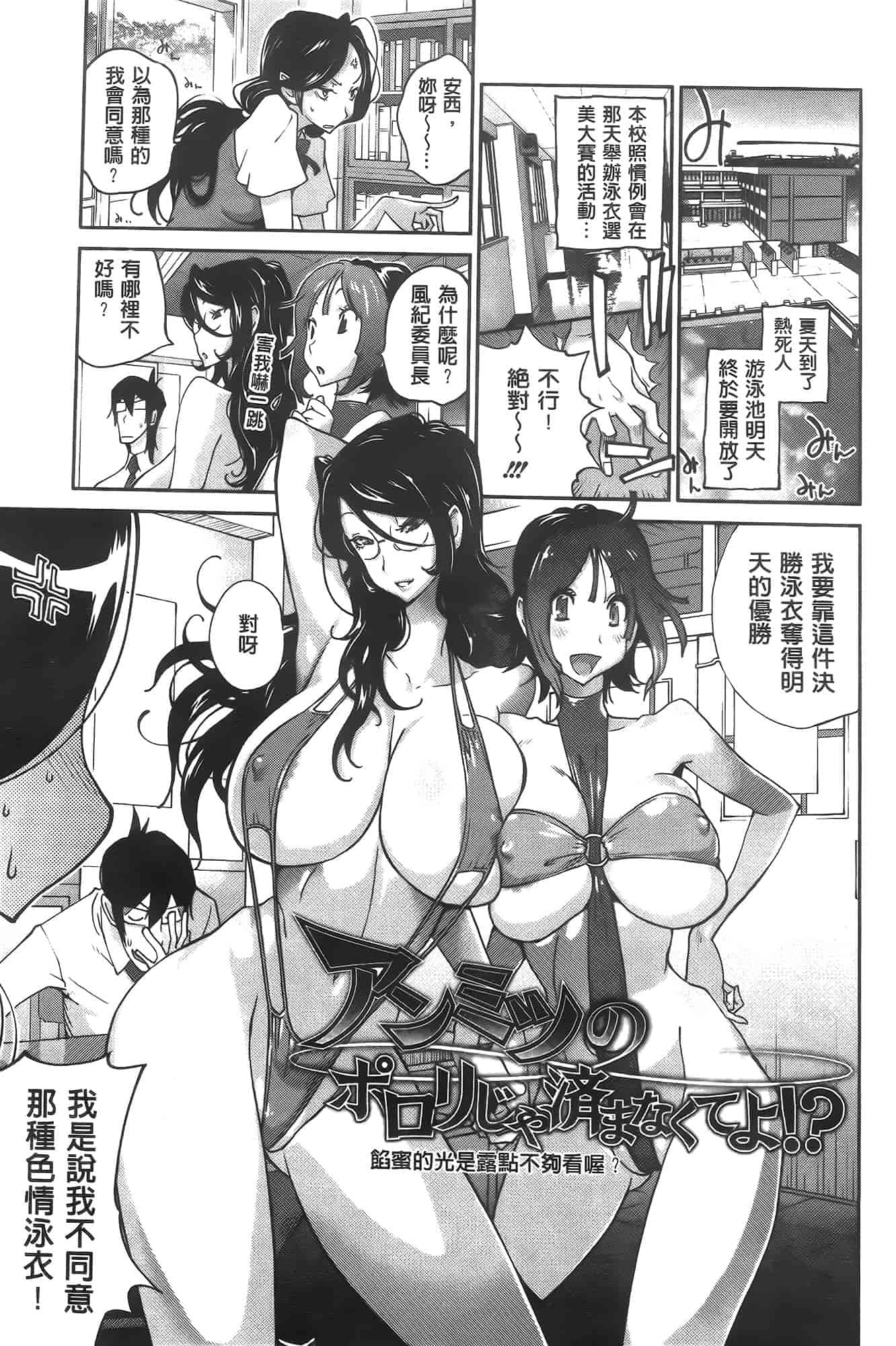汉化版-[琴義弓介] アンミツのいっぱい♡コスってあげる[纯爱の隙间娘扫图]_第3集
