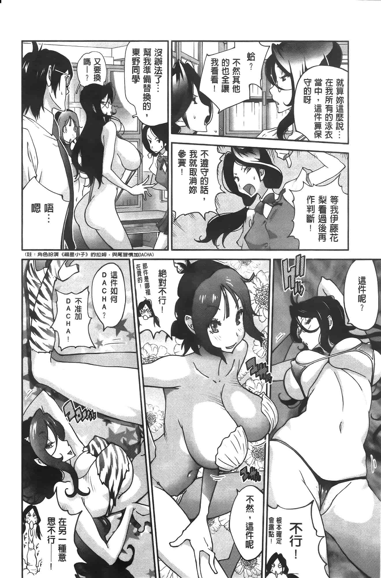 汉化版-[琴義弓介] アンミツのいっぱい♡コスってあげる[纯爱の隙间娘扫图]_第3集