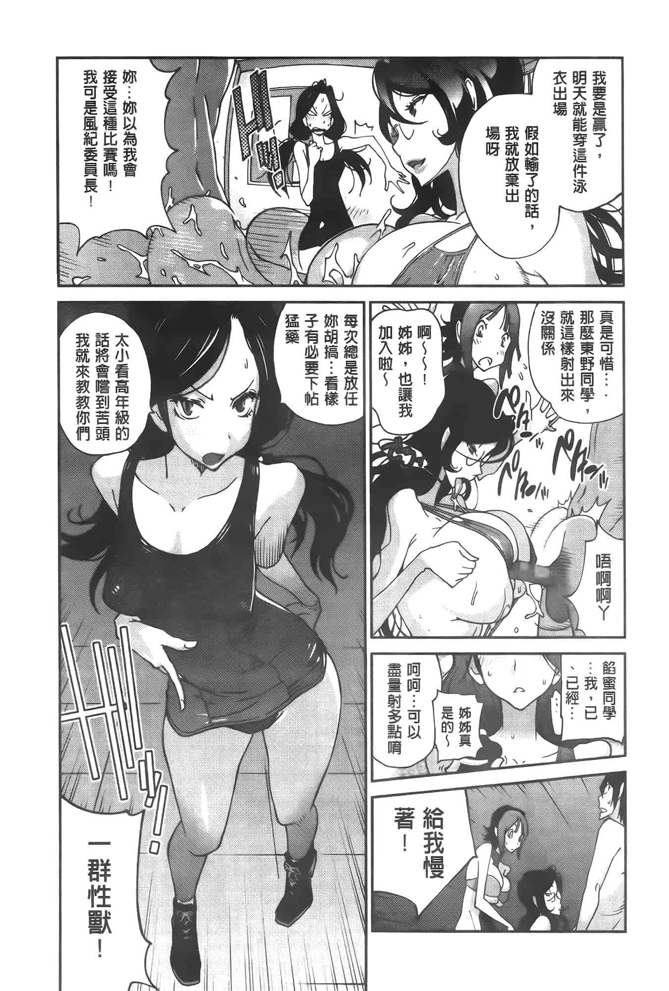 汉化版-[琴義弓介] アンミツのいっぱい♡コスってあげる[纯爱の隙间娘扫图]_第3集