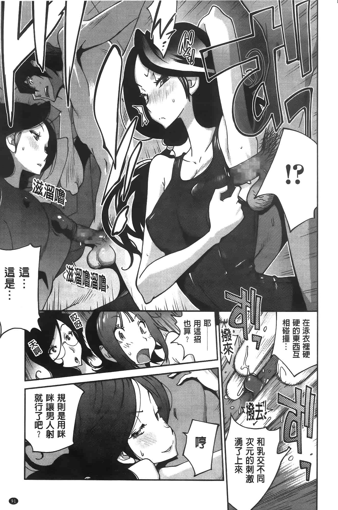 汉化版-[琴義弓介] アンミツのいっぱい♡コスってあげる[纯爱の隙间娘扫图]_第3集