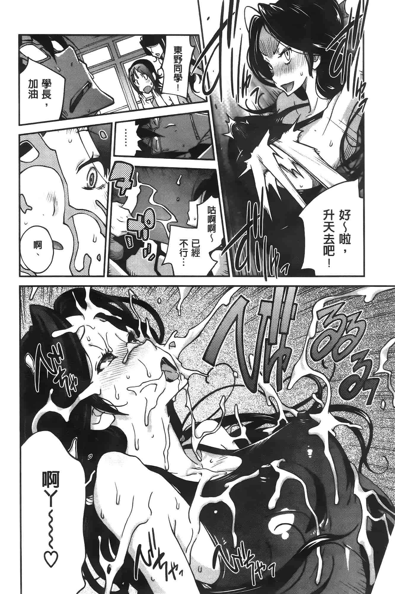 汉化版-[琴義弓介] アンミツのいっぱい♡コスってあげる[纯爱の隙间娘扫图]_第3集