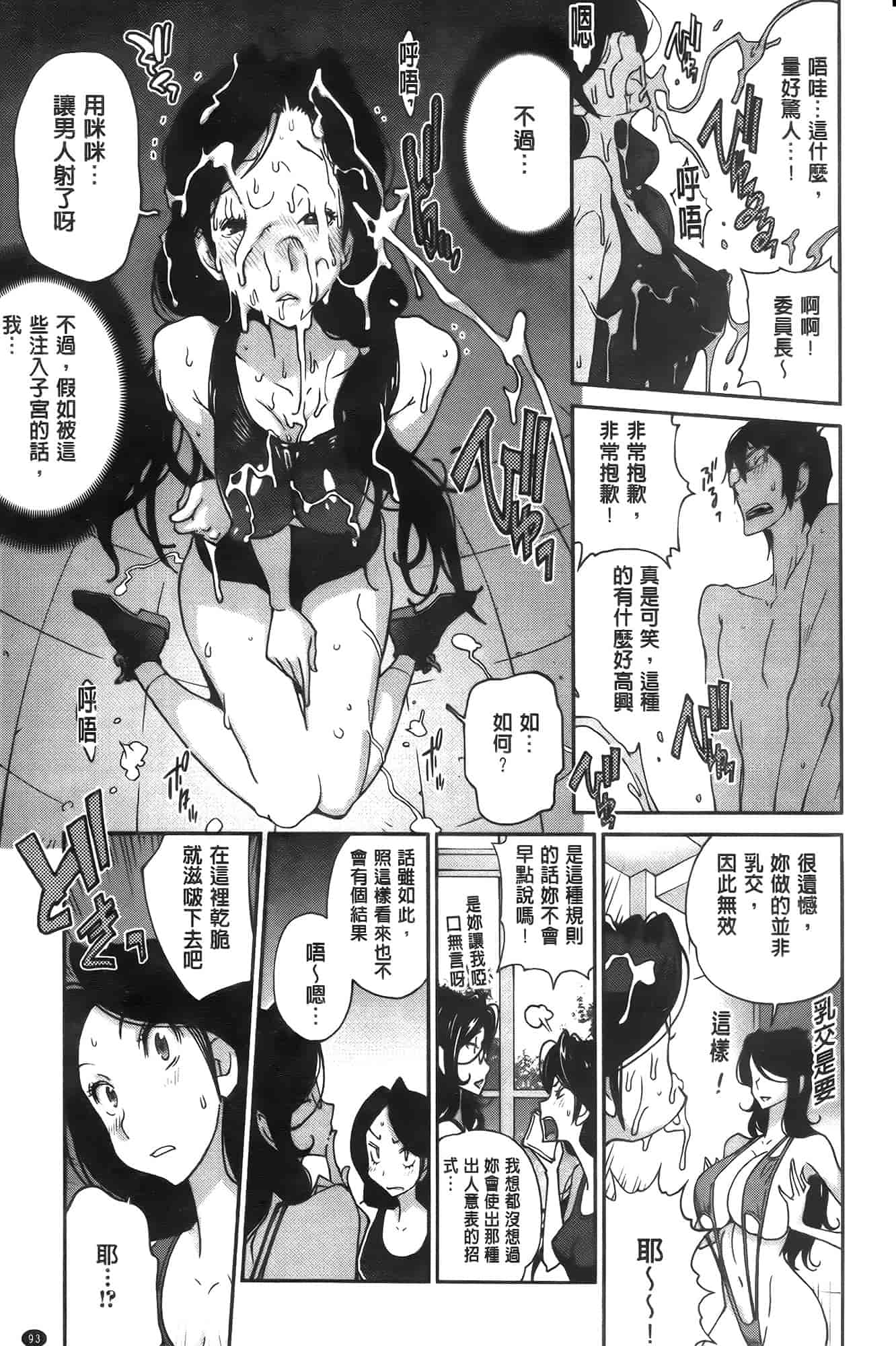 汉化版-[琴義弓介] アンミツのいっぱい♡コスってあげる[纯爱の隙间娘扫图]_第3集