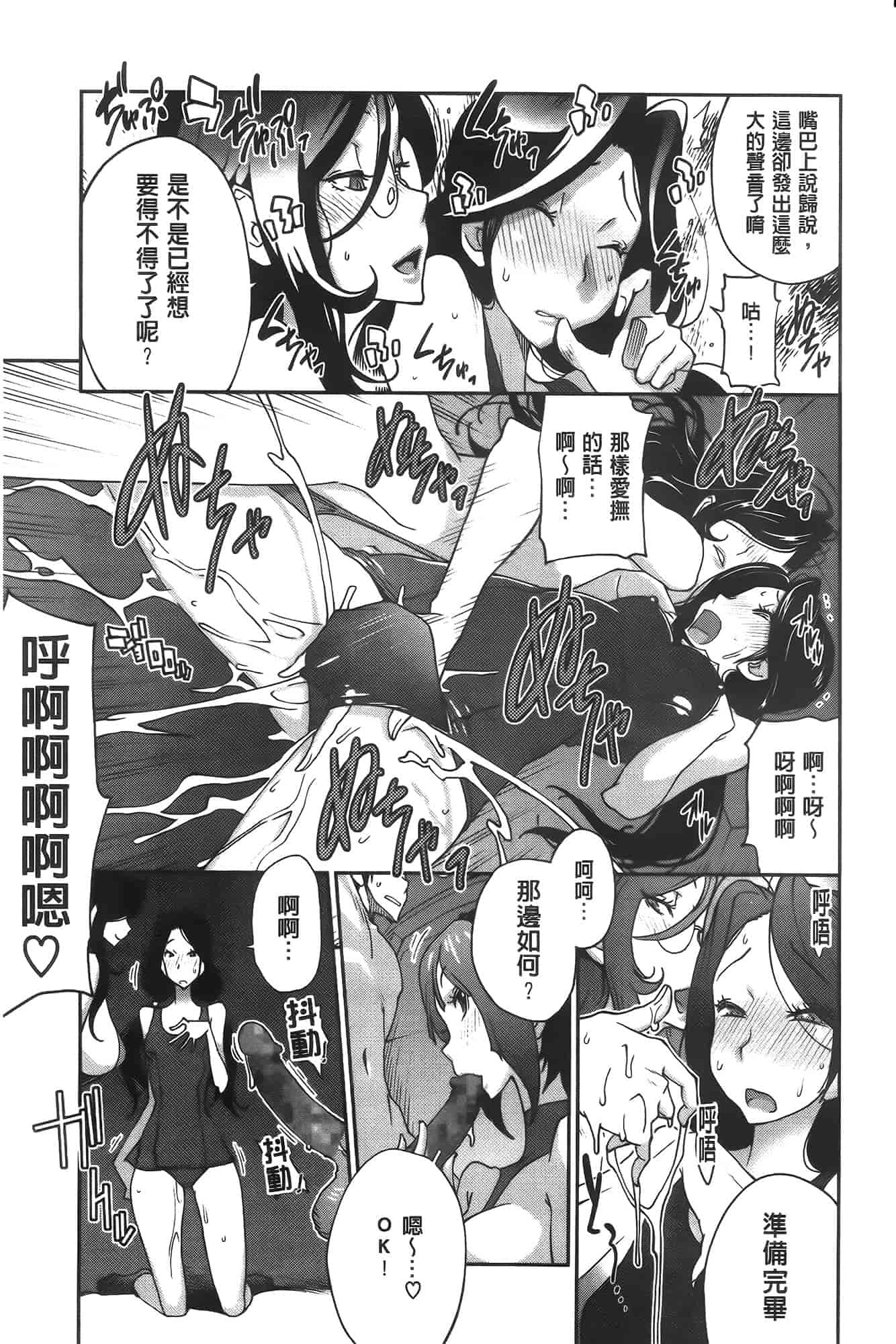 汉化版-[琴義弓介] アンミツのいっぱい♡コスってあげる[纯爱の隙间娘扫图]_第3集