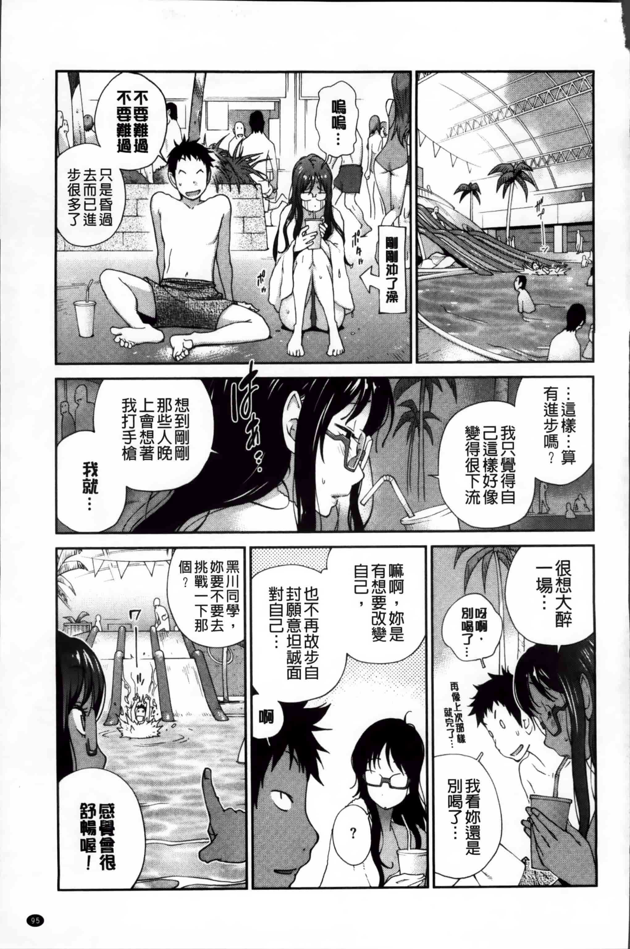 汉化版-[琴義弓介] 地味巨乳黒川さんのえっちな性活 [200MB掃圖組]_第3集