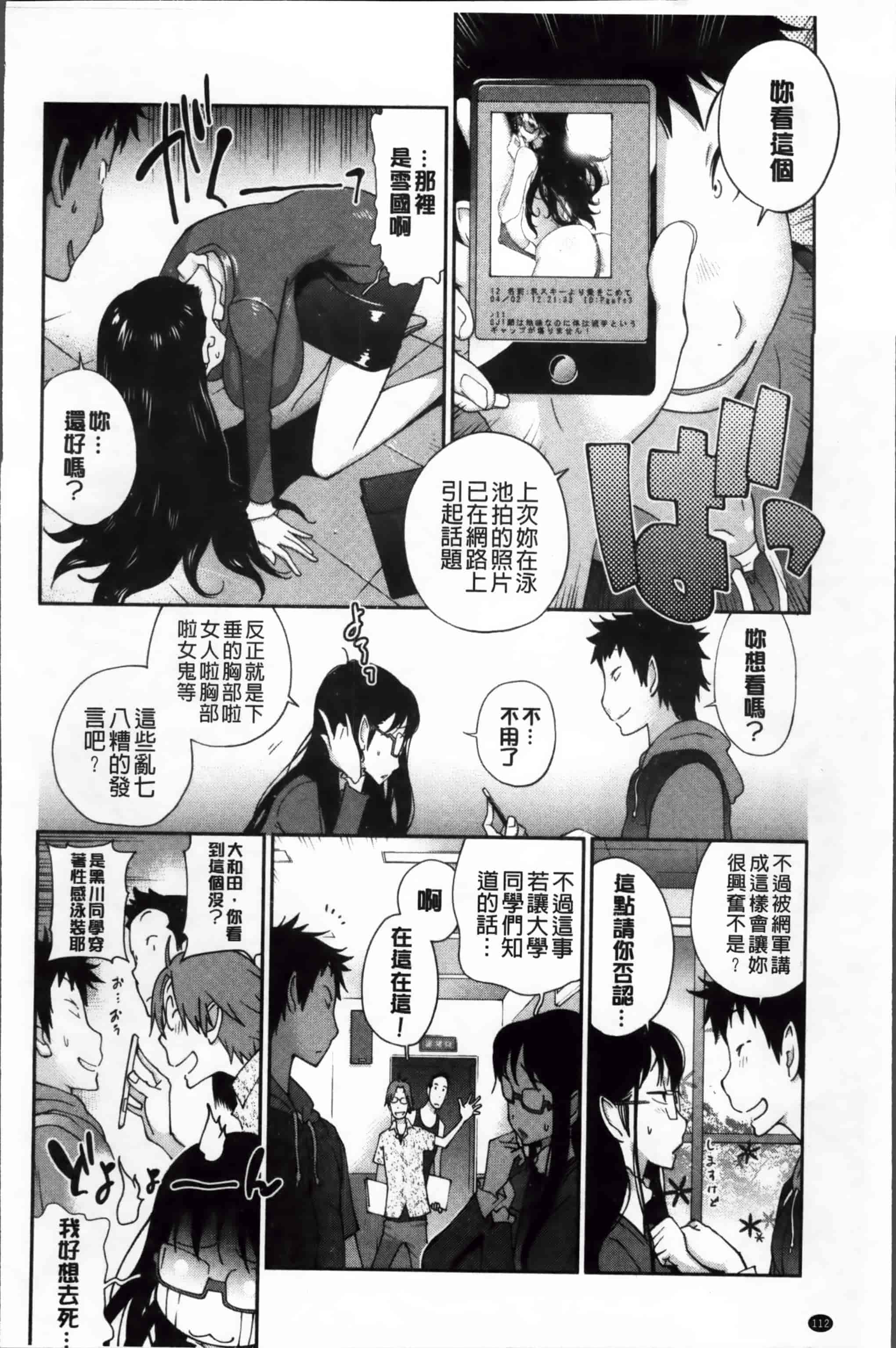 汉化版-[琴義弓介] 地味巨乳黒川さんのえっちな性活 [200MB掃圖組]_第4集