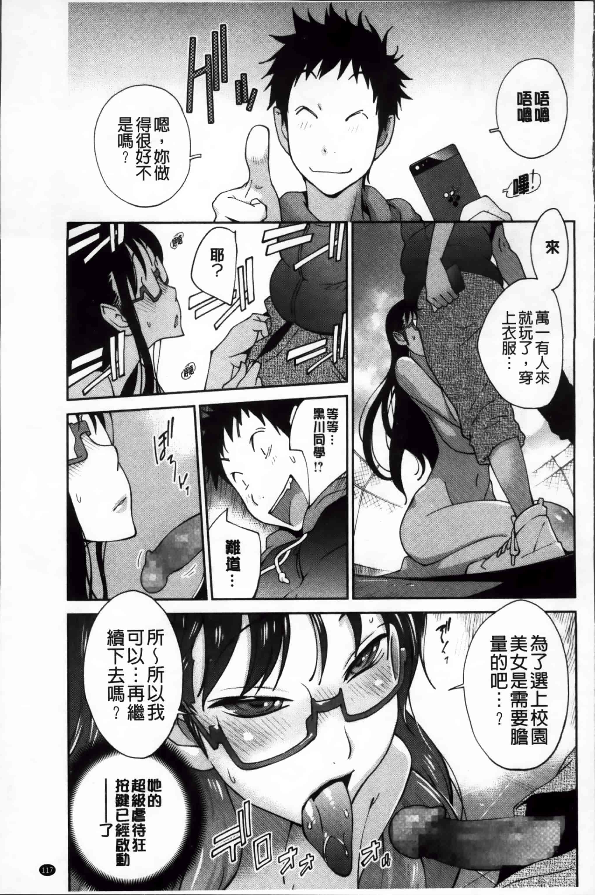 汉化版-[琴義弓介] 地味巨乳黒川さんのえっちな性活 [200MB掃圖組]_第4集