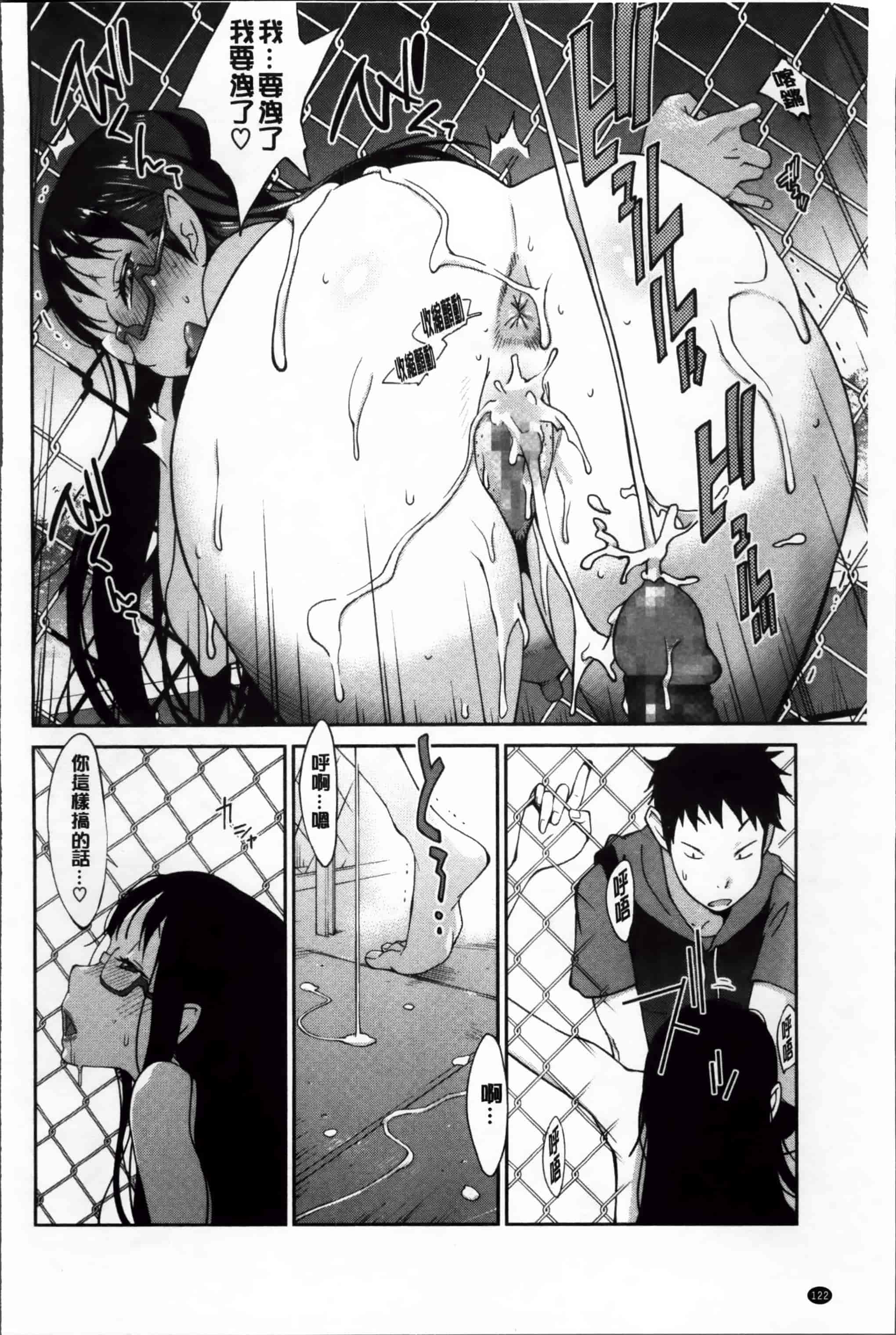 汉化版-[琴義弓介] 地味巨乳黒川さんのえっちな性活 [200MB掃圖組]_第4集