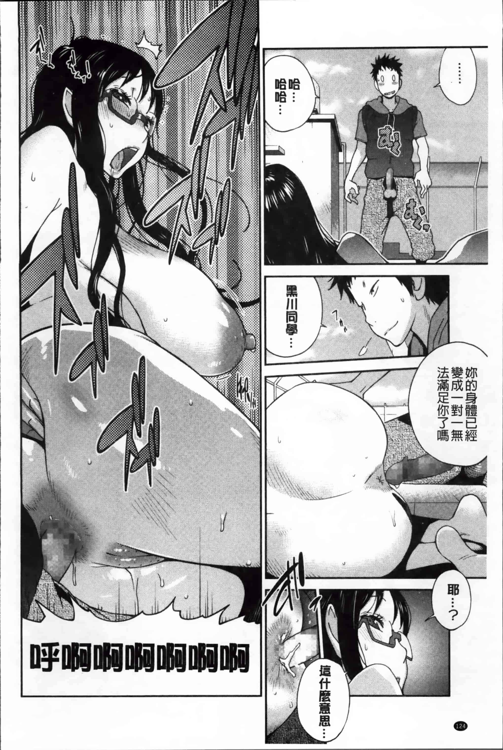 汉化版-[琴義弓介] 地味巨乳黒川さんのえっちな性活 [200MB掃圖組]_第4集