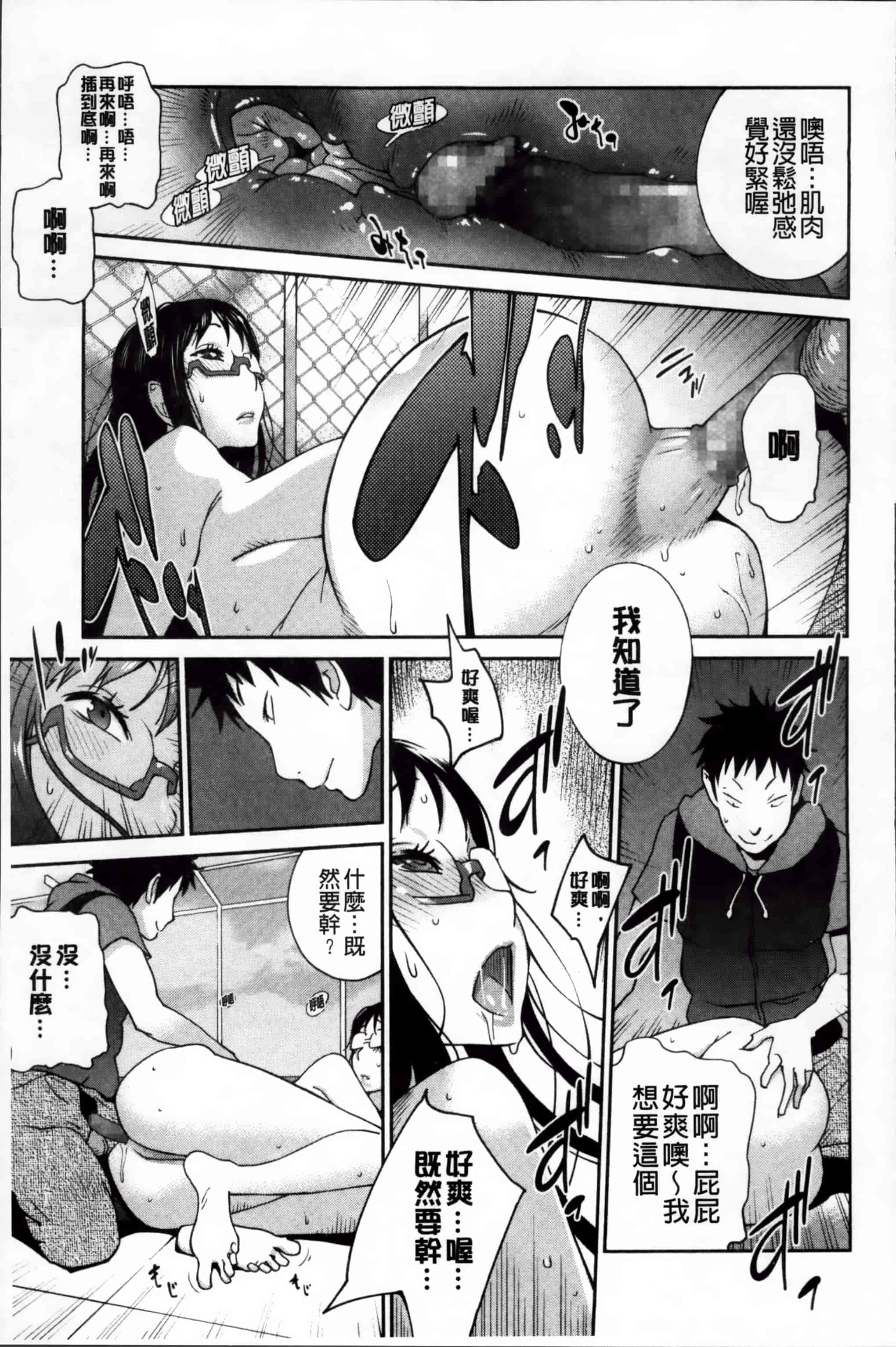 汉化版-[琴義弓介] 地味巨乳黒川さんのえっちな性活 [200MB掃圖組]_第4集
