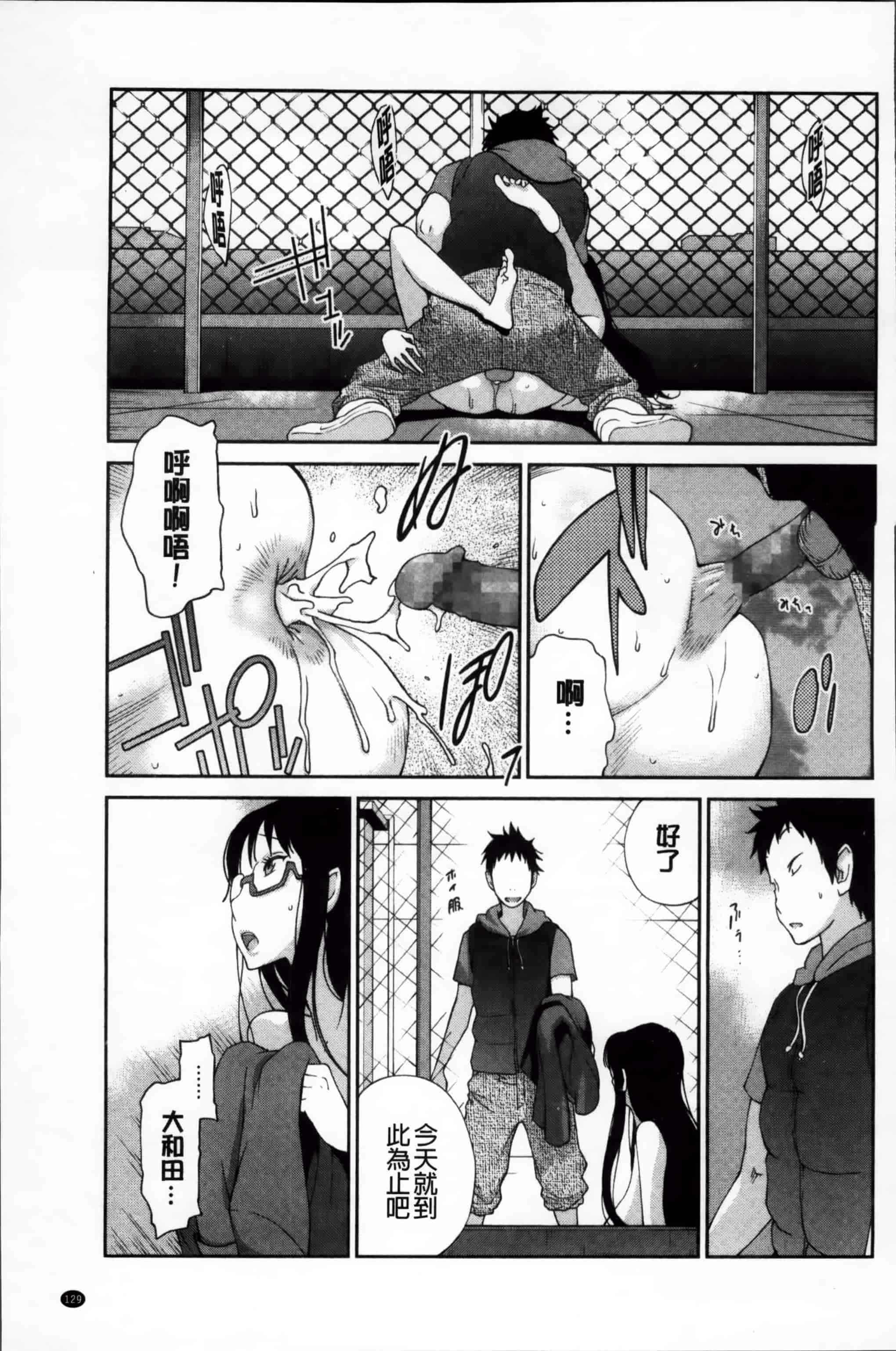汉化版-[琴義弓介] 地味巨乳黒川さんのえっちな性活 [200MB掃圖組]_第4集