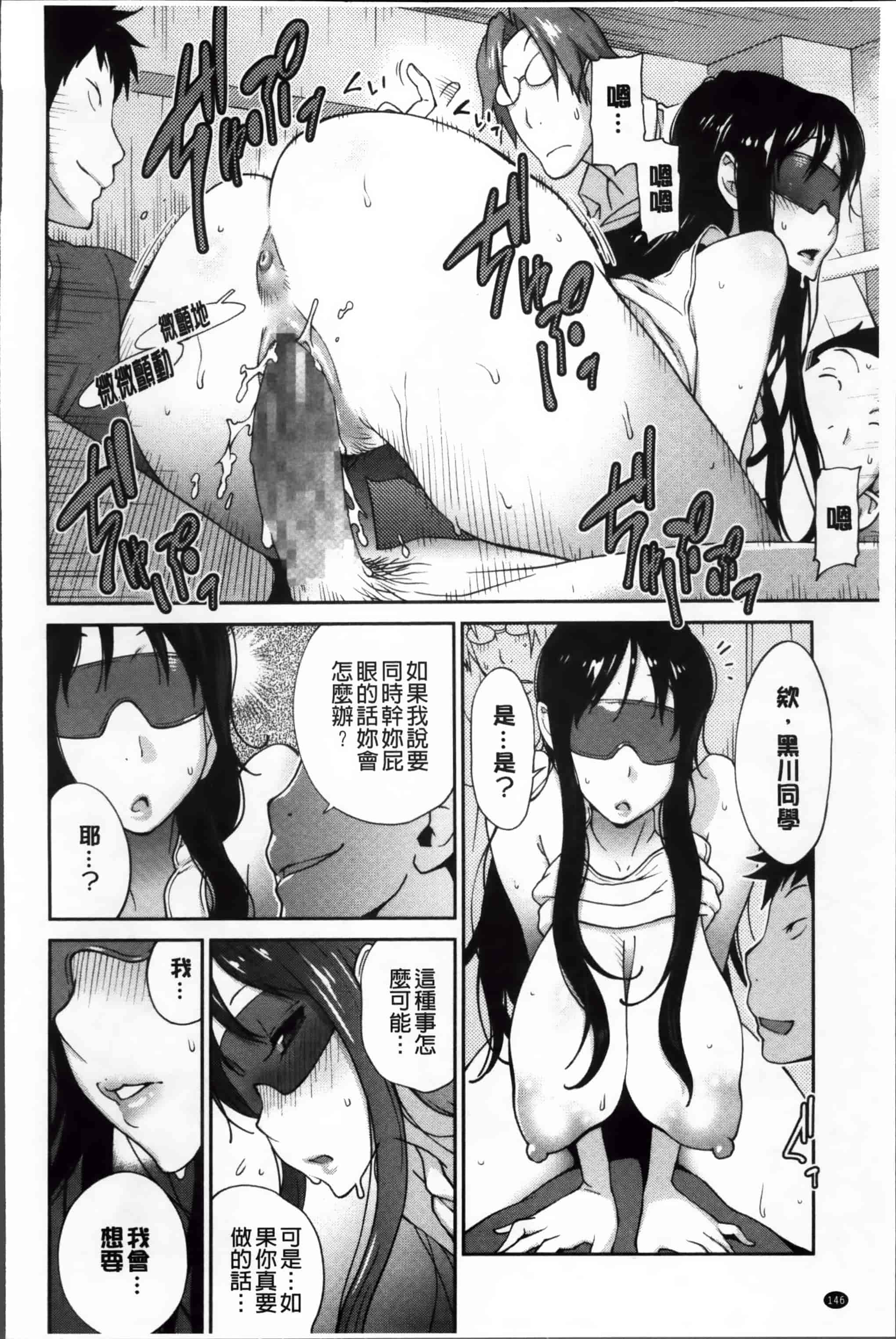 汉化版-[琴義弓介] 地味巨乳黒川さんのえっちな性活 [200MB掃圖組]_第4集