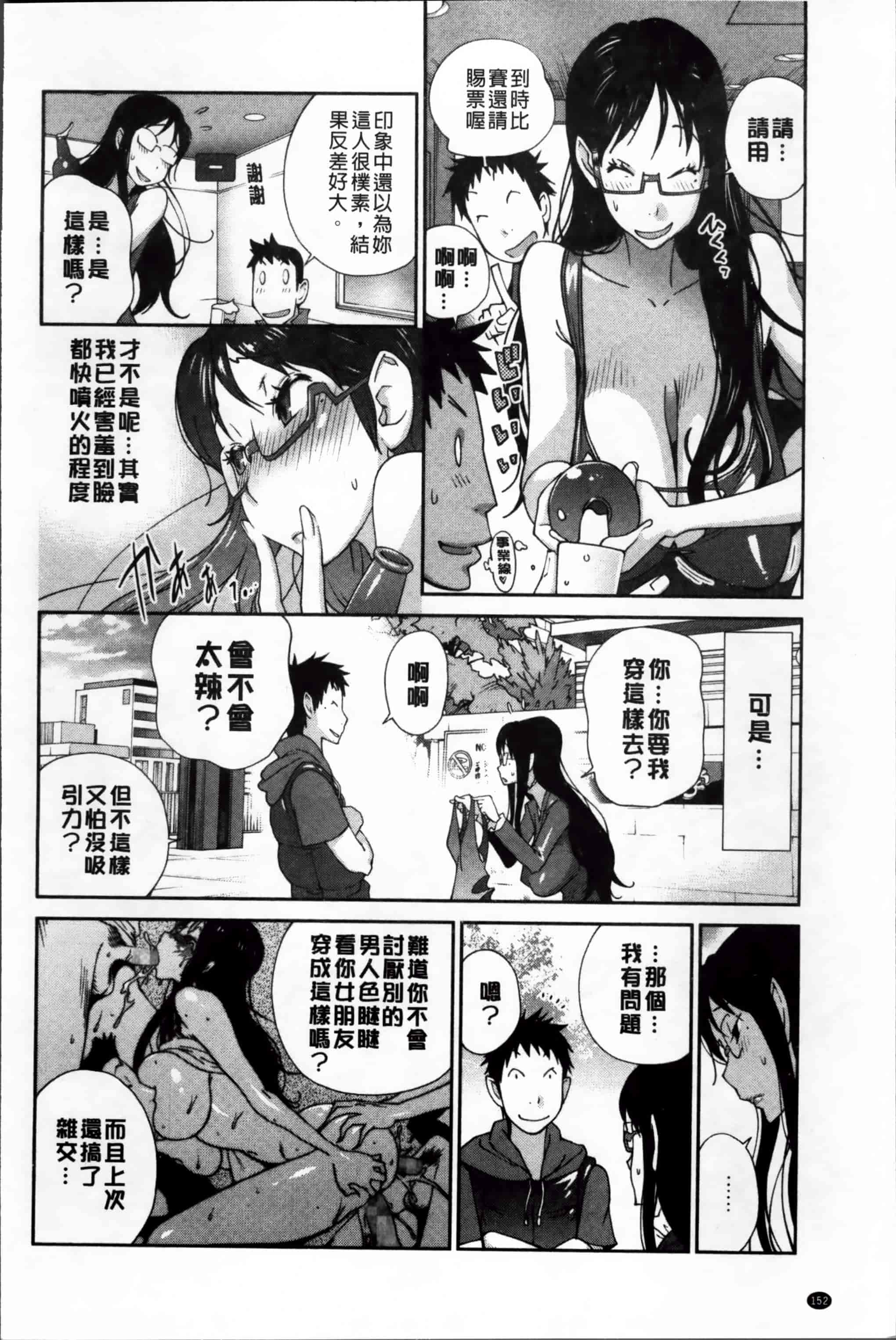 汉化版-[琴義弓介] 地味巨乳黒川さんのえっちな性活 [200MB掃圖組]_第5集