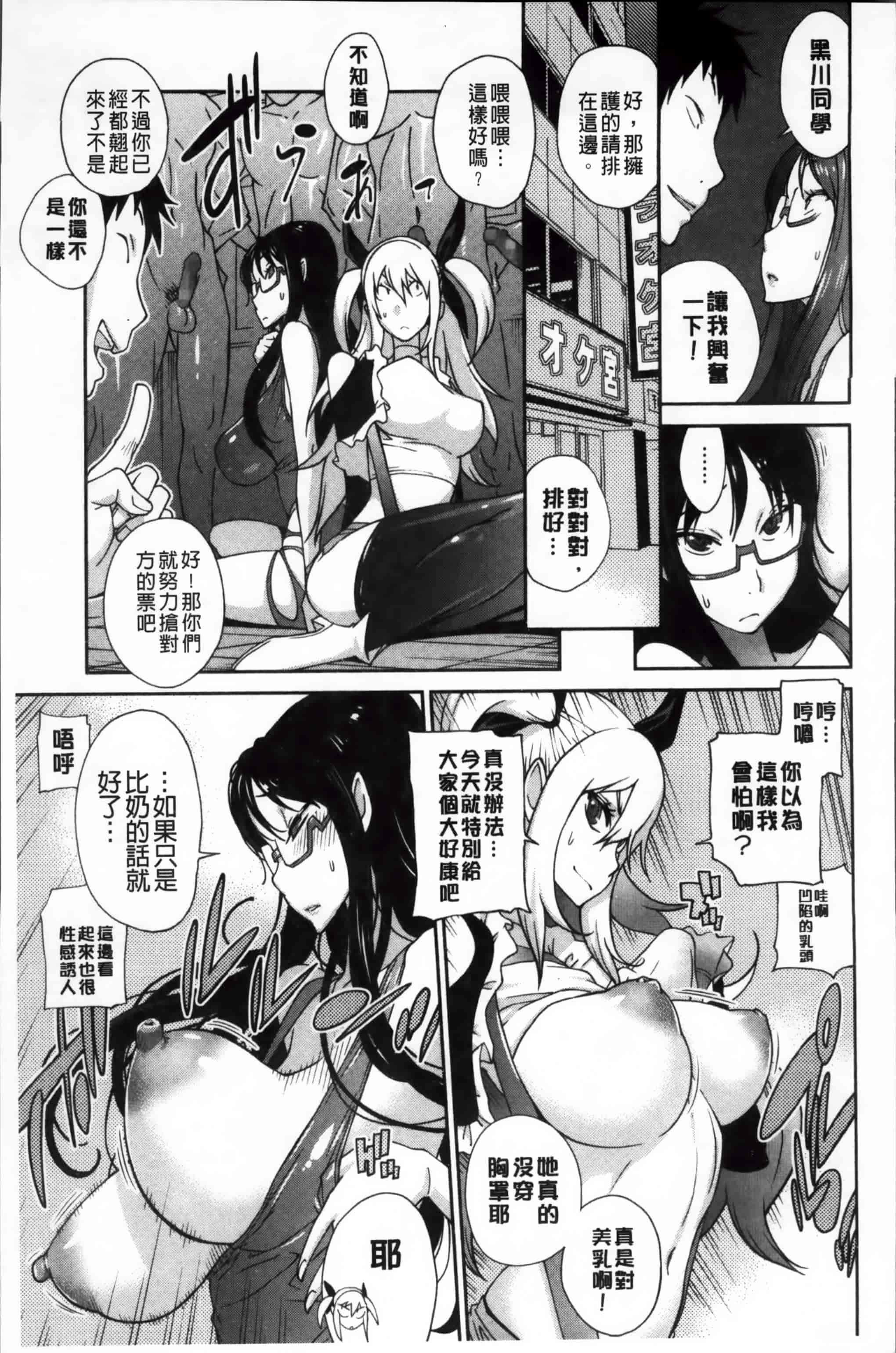 汉化版-[琴義弓介] 地味巨乳黒川さんのえっちな性活 [200MB掃圖組]_第5集