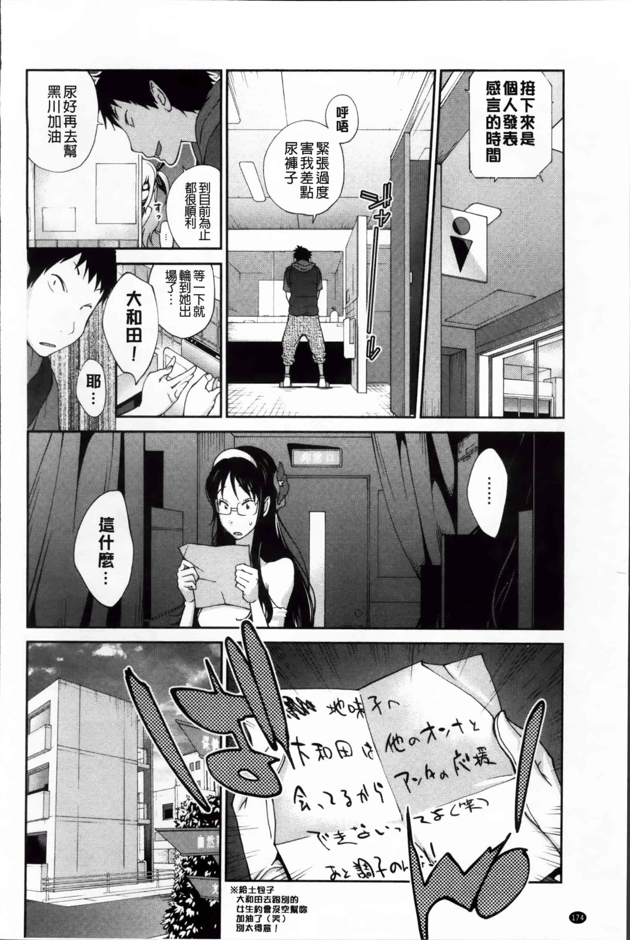 汉化版-[琴義弓介] 地味巨乳黒川さんのえっちな性活 [200MB掃圖組]_第5集