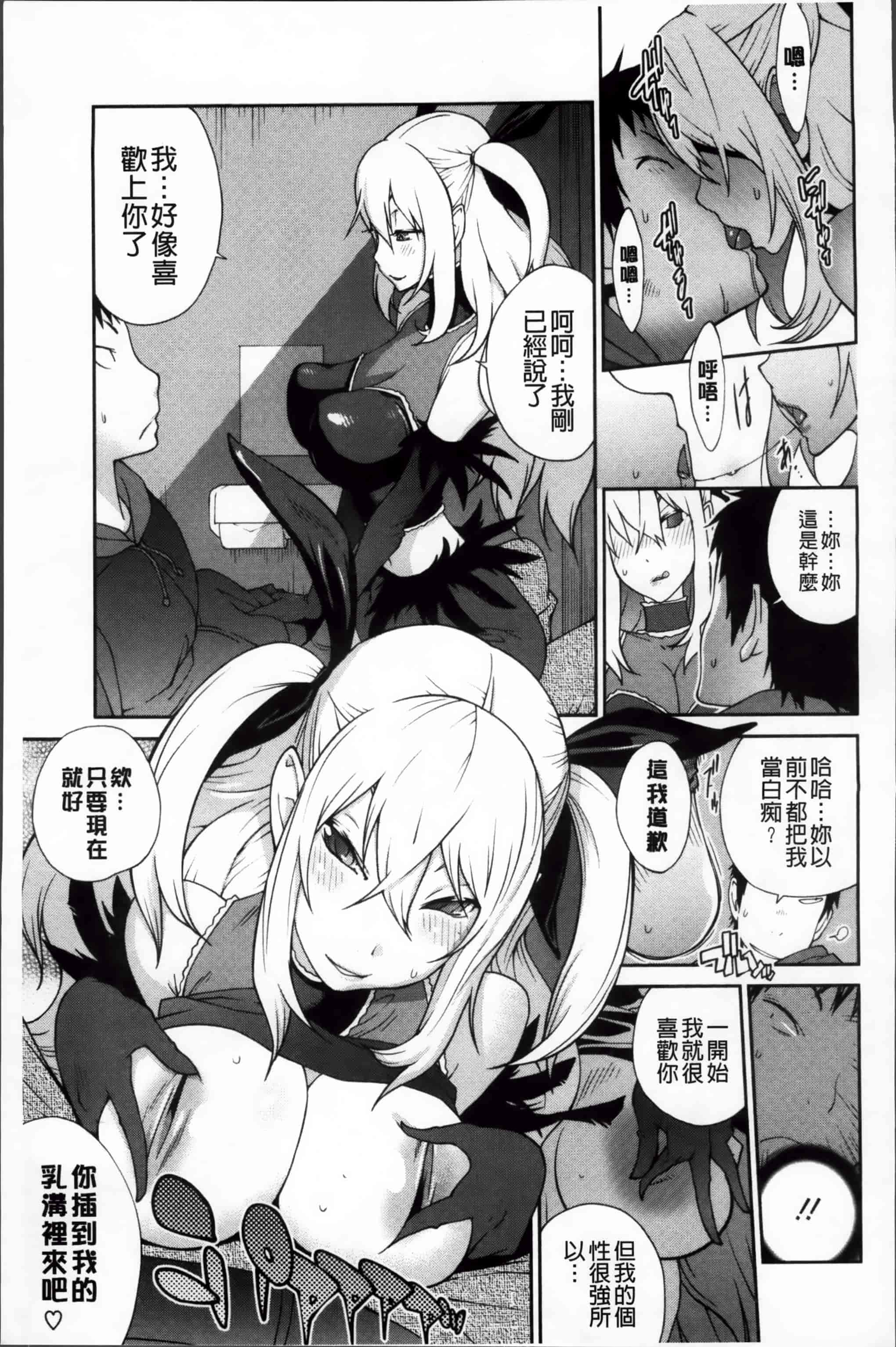 汉化版-[琴義弓介] 地味巨乳黒川さんのえっちな性活 [200MB掃圖組]_第5集