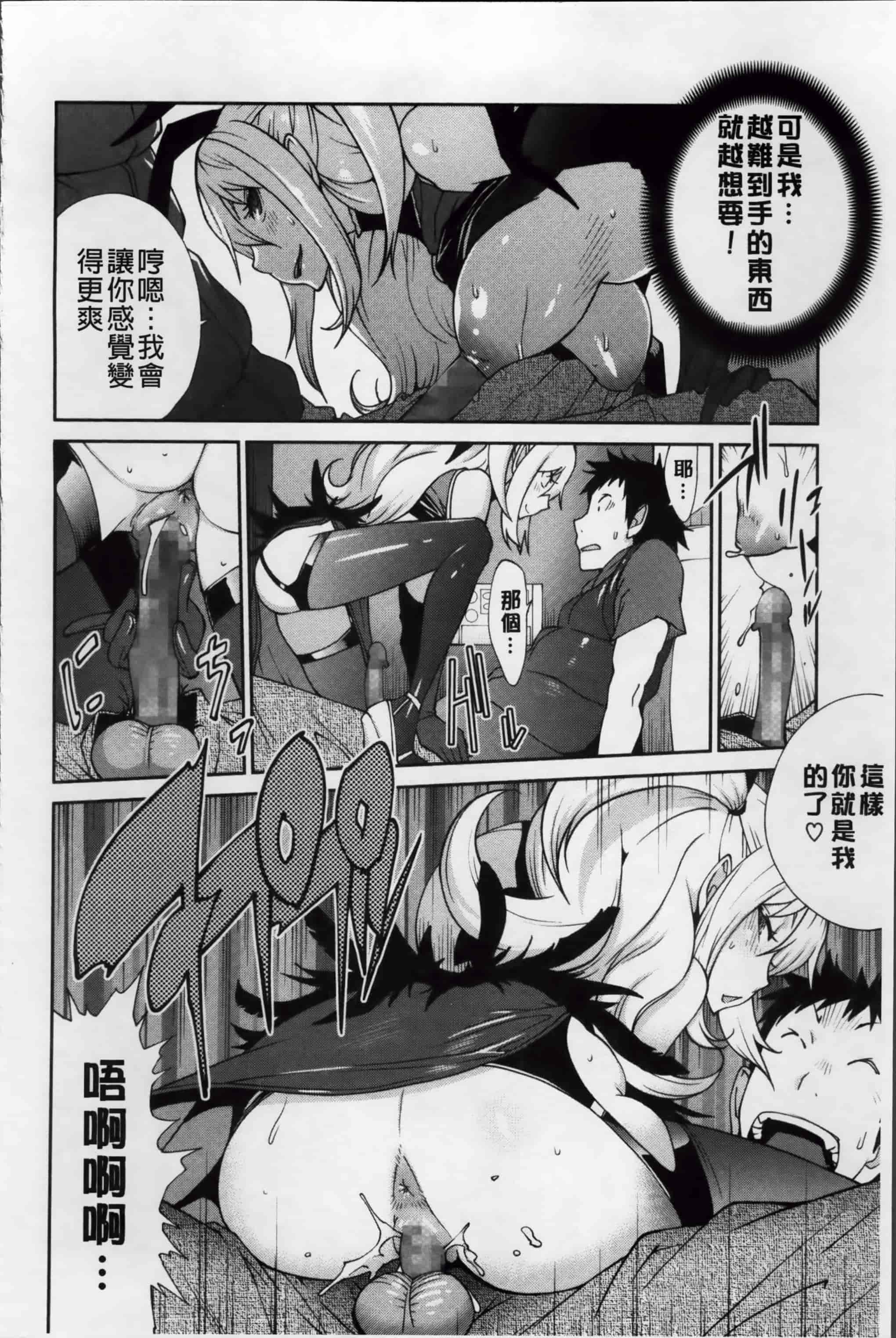 汉化版-[琴義弓介] 地味巨乳黒川さんのえっちな性活 [200MB掃圖組]_第5集