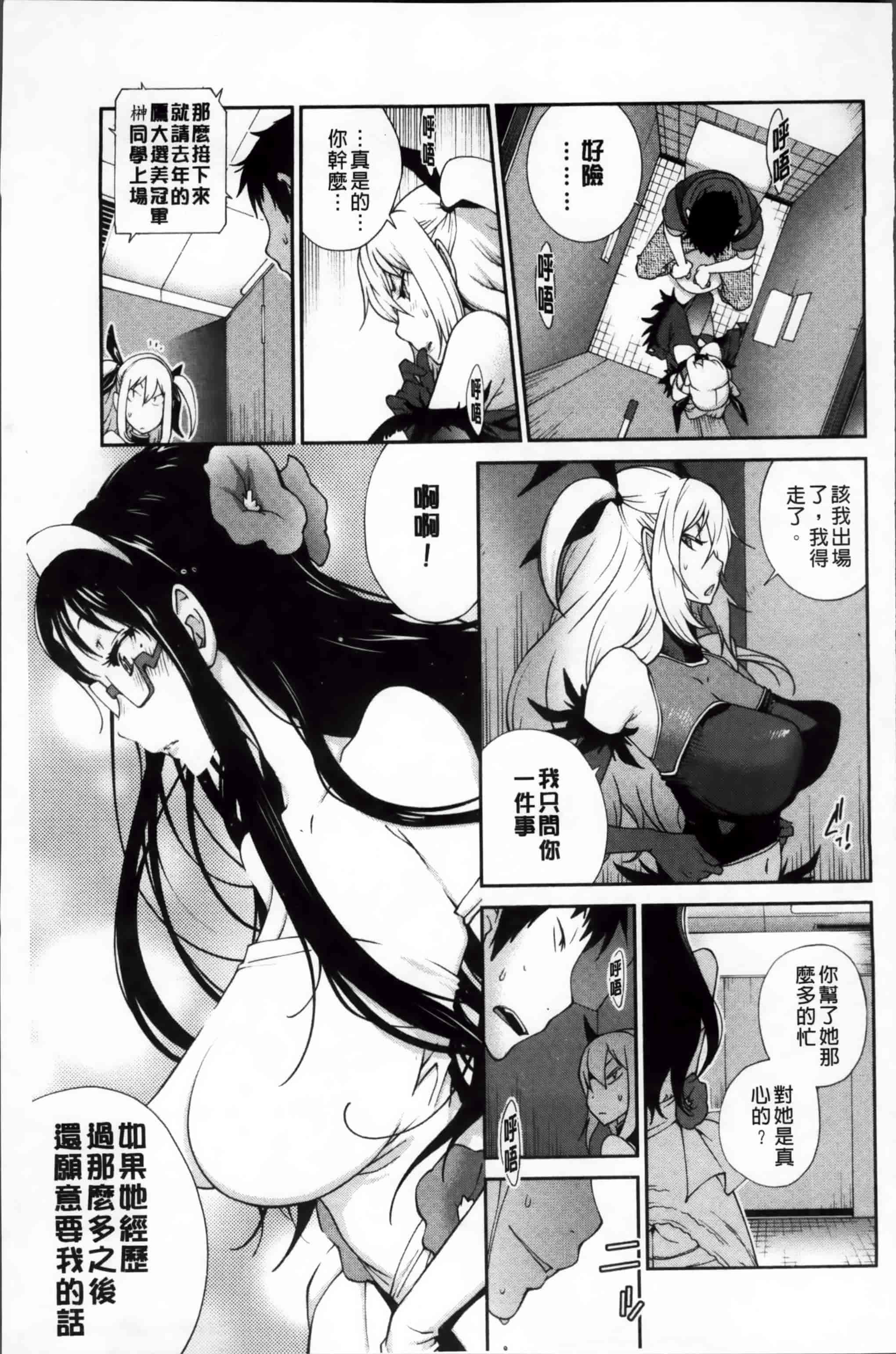 汉化版-[琴義弓介] 地味巨乳黒川さんのえっちな性活 [200MB掃圖組]_第5集