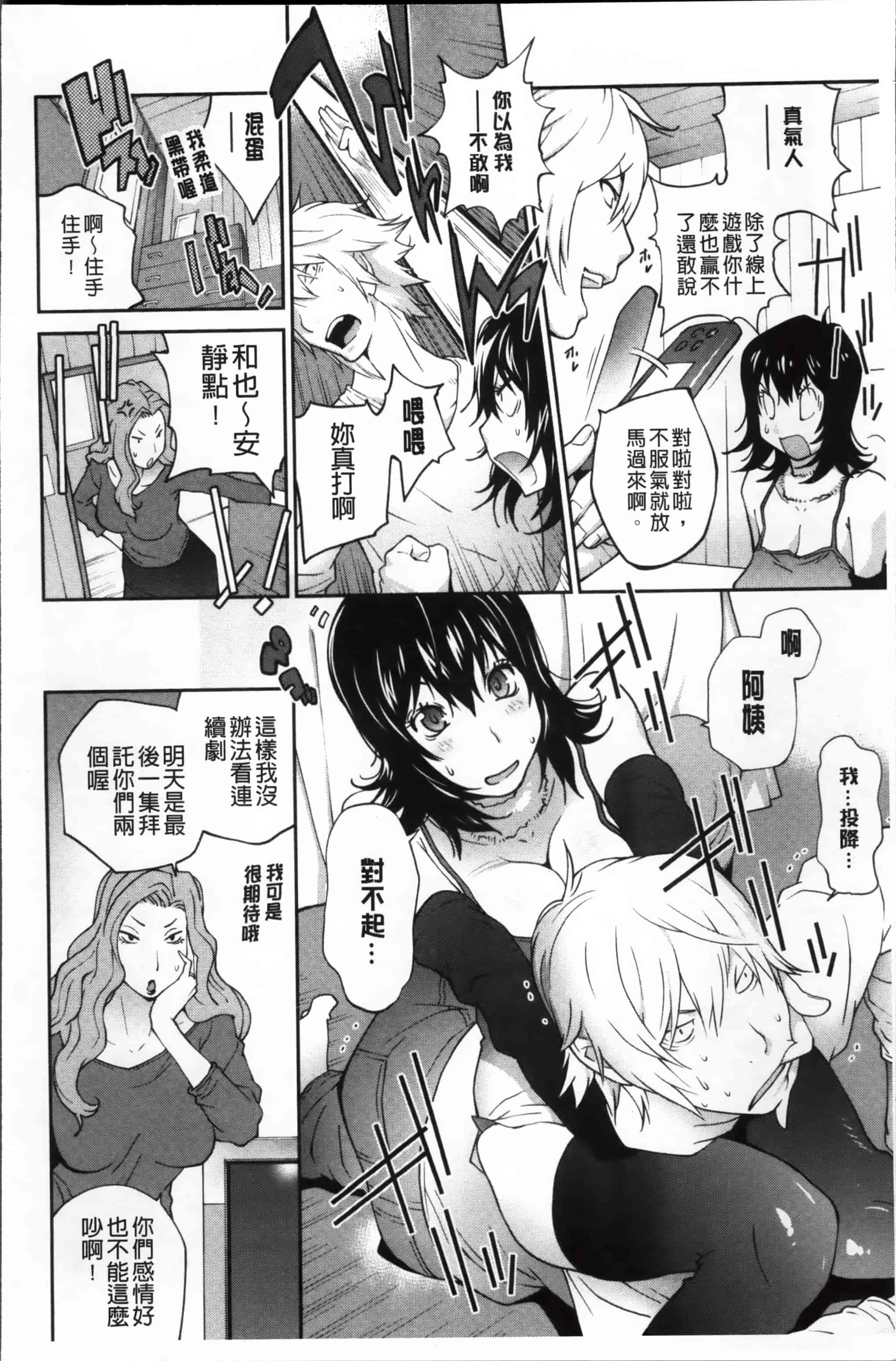 汉化版-[琴義弓介] 地味巨乳黒川さんのえっちな性活 [200MB掃圖組]_第1集