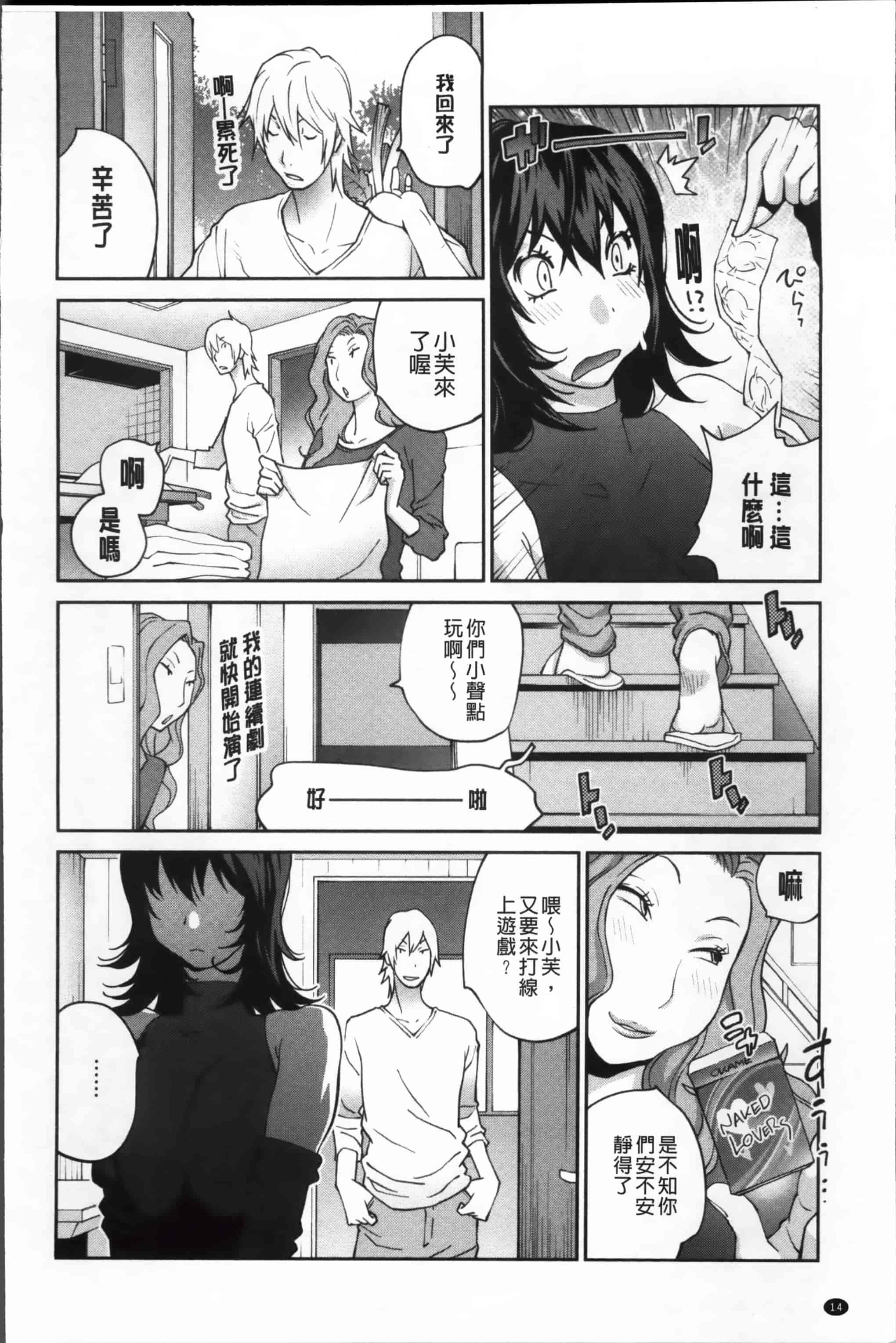 汉化版-[琴義弓介] 地味巨乳黒川さんのえっちな性活 [200MB掃圖組]_第1集