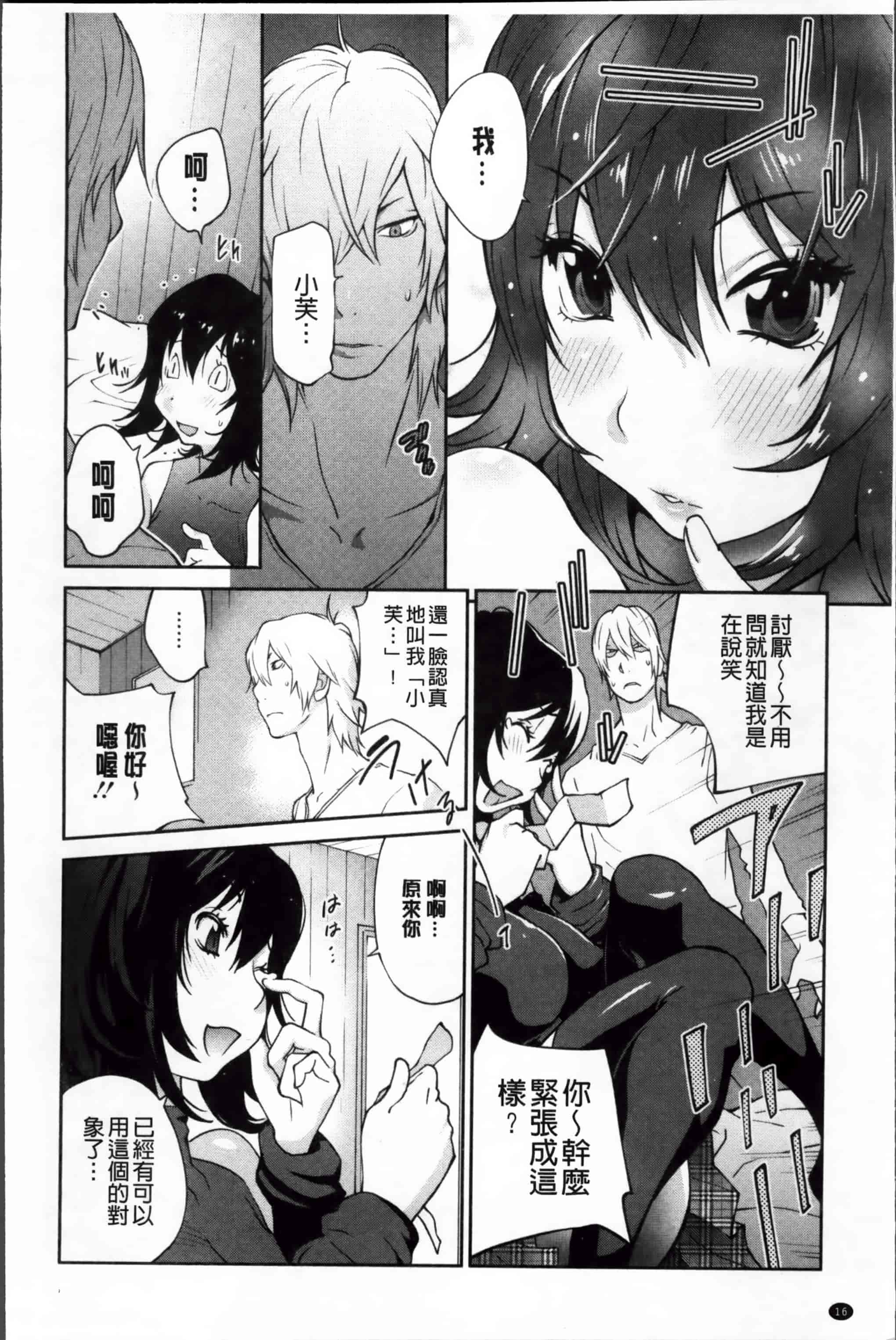 汉化版-[琴義弓介] 地味巨乳黒川さんのえっちな性活 [200MB掃圖組]_第1集