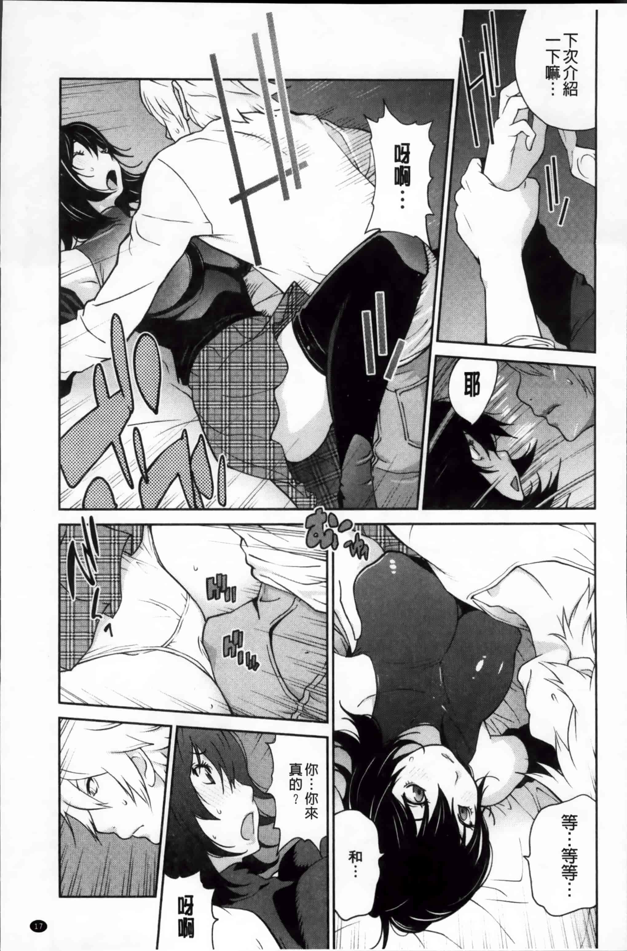 汉化版-[琴義弓介] 地味巨乳黒川さんのえっちな性活 [200MB掃圖組]_第1集