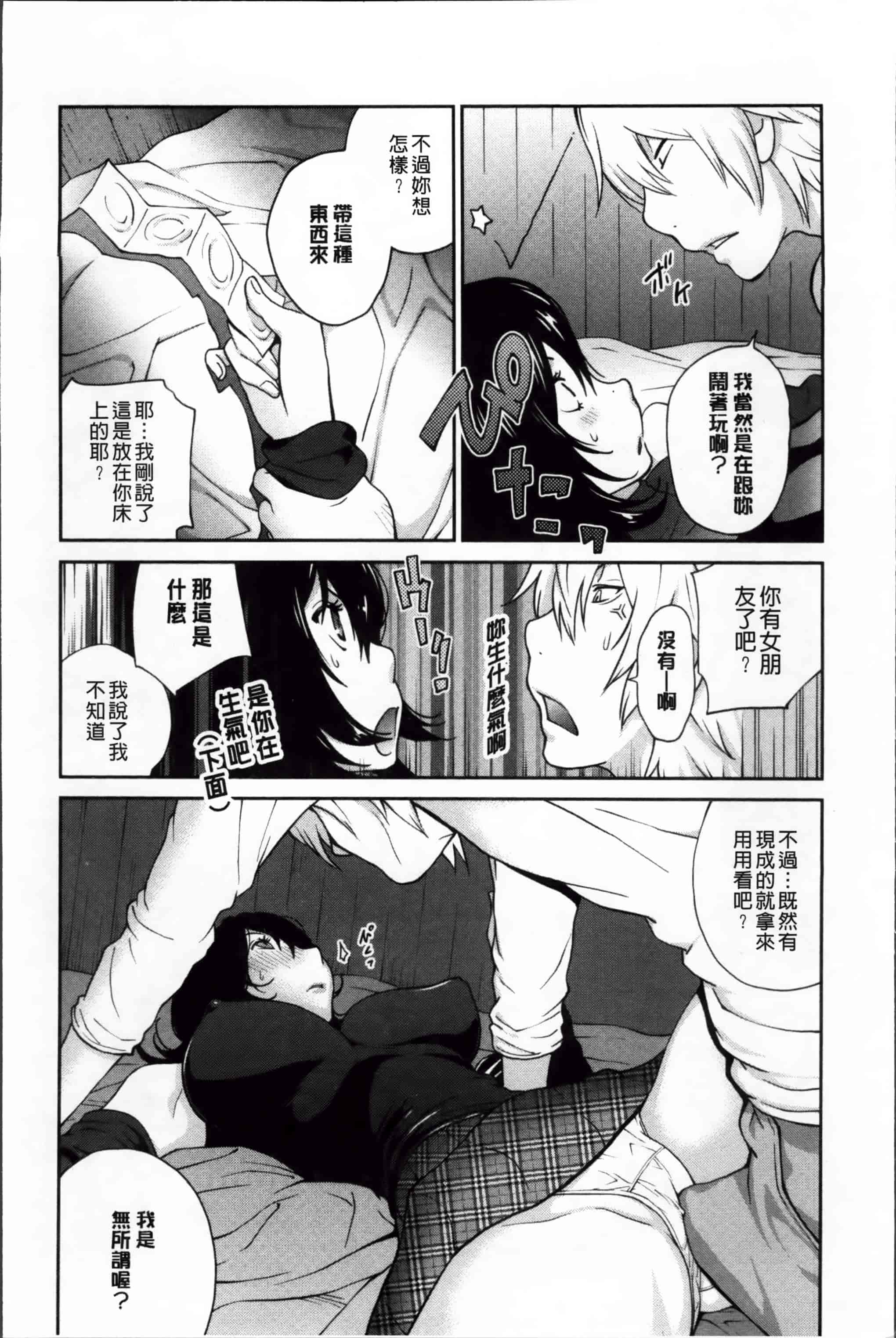 汉化版-[琴義弓介] 地味巨乳黒川さんのえっちな性活 [200MB掃圖組]_第1集