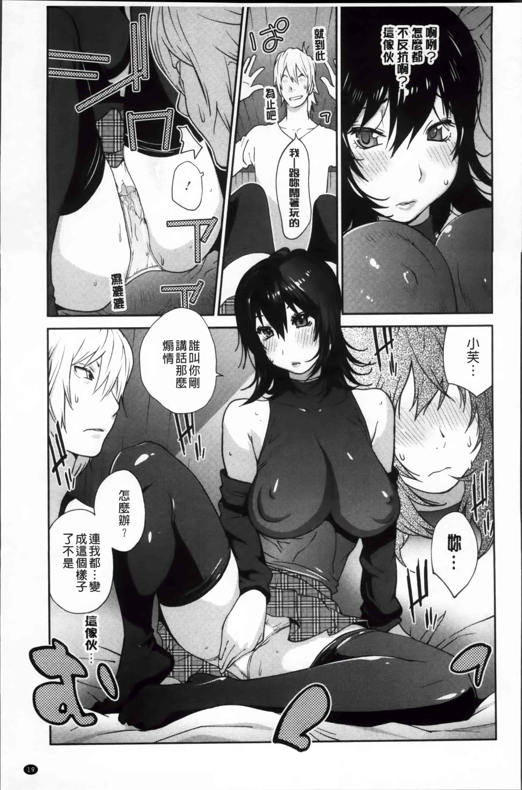 汉化版-[琴義弓介] 地味巨乳黒川さんのえっちな性活 [200MB掃圖組]_第1集