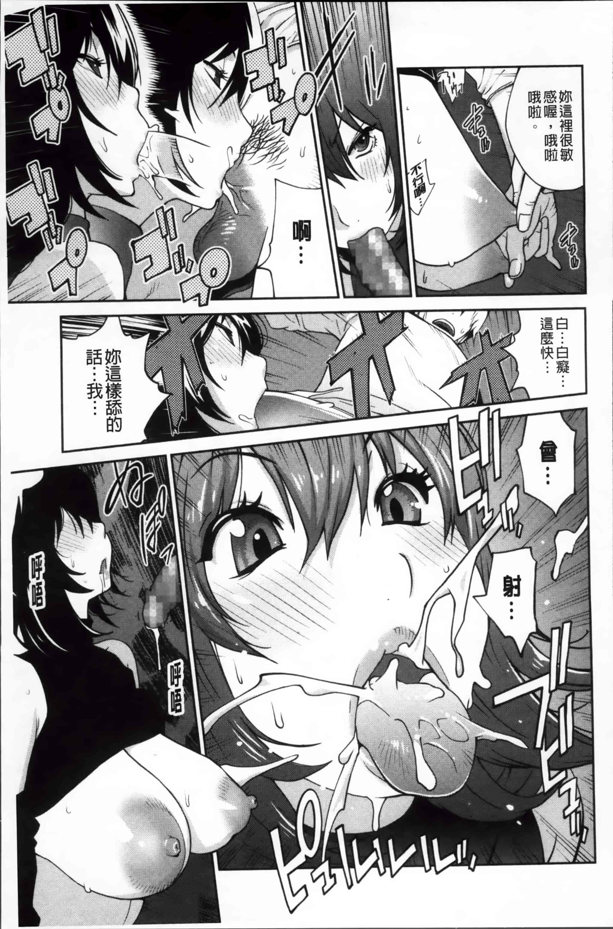 汉化版-[琴義弓介] 地味巨乳黒川さんのえっちな性活 [200MB掃圖組]_第1集